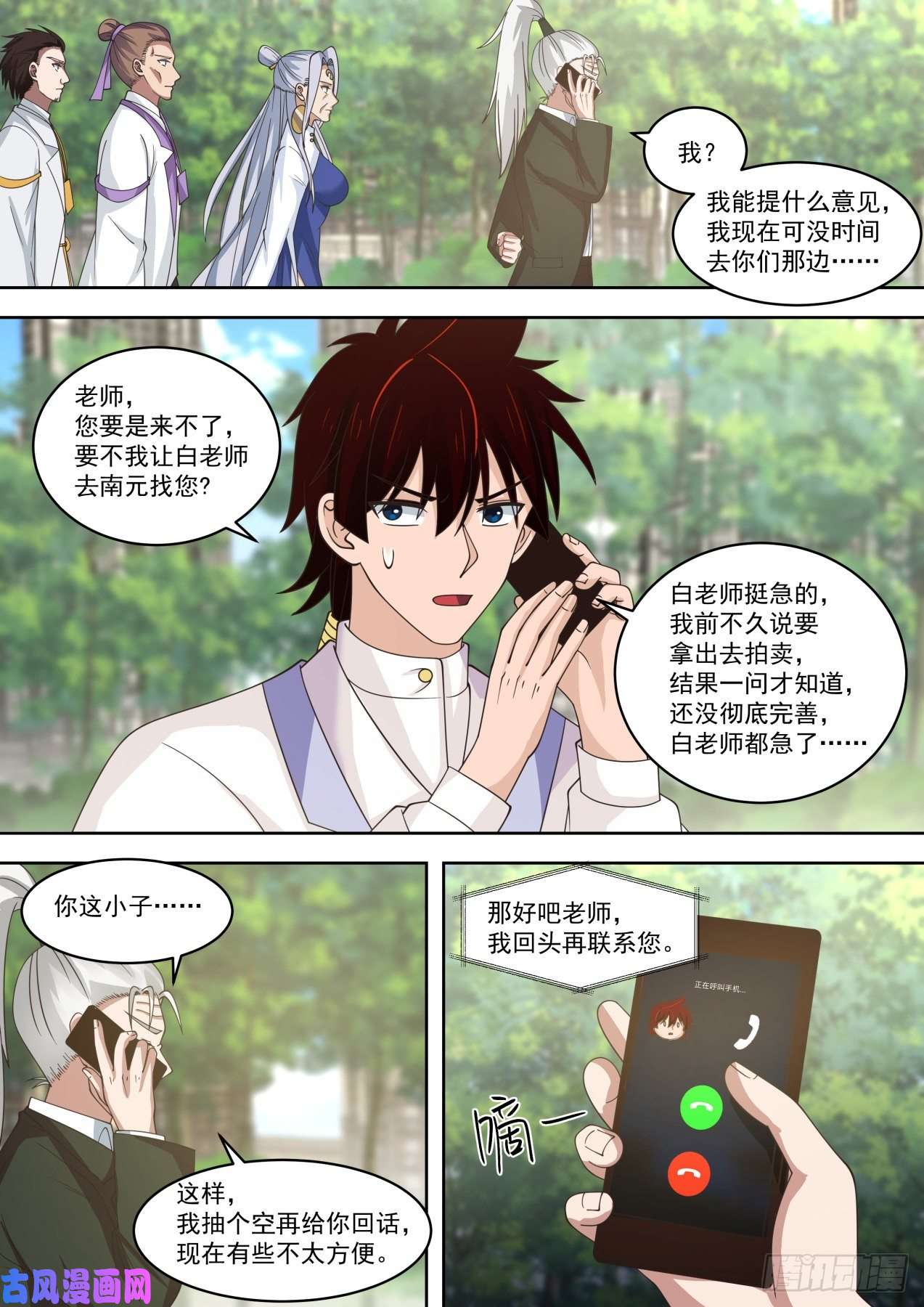 万族之劫不会真把自己弄死吧？