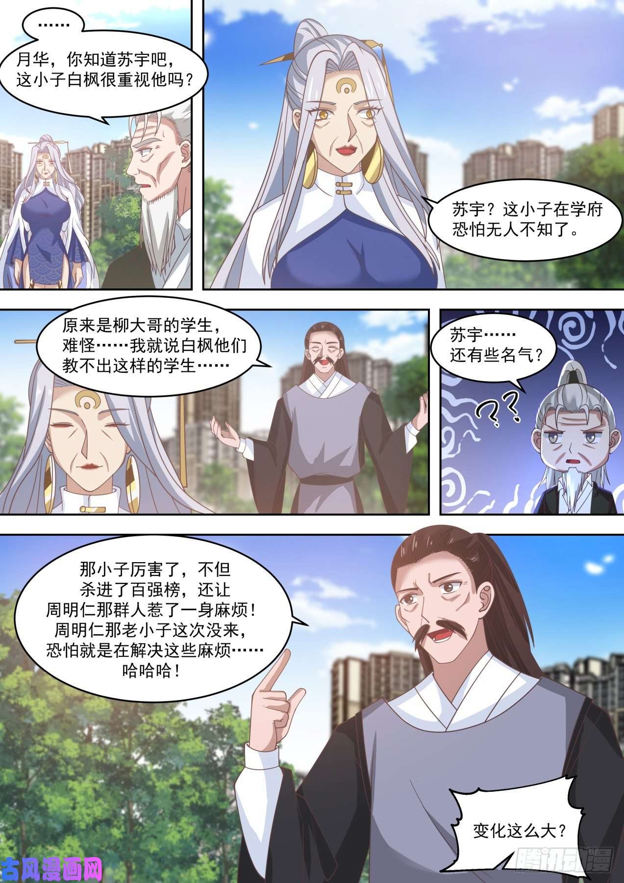 万族之劫不会真把自己弄死吧？