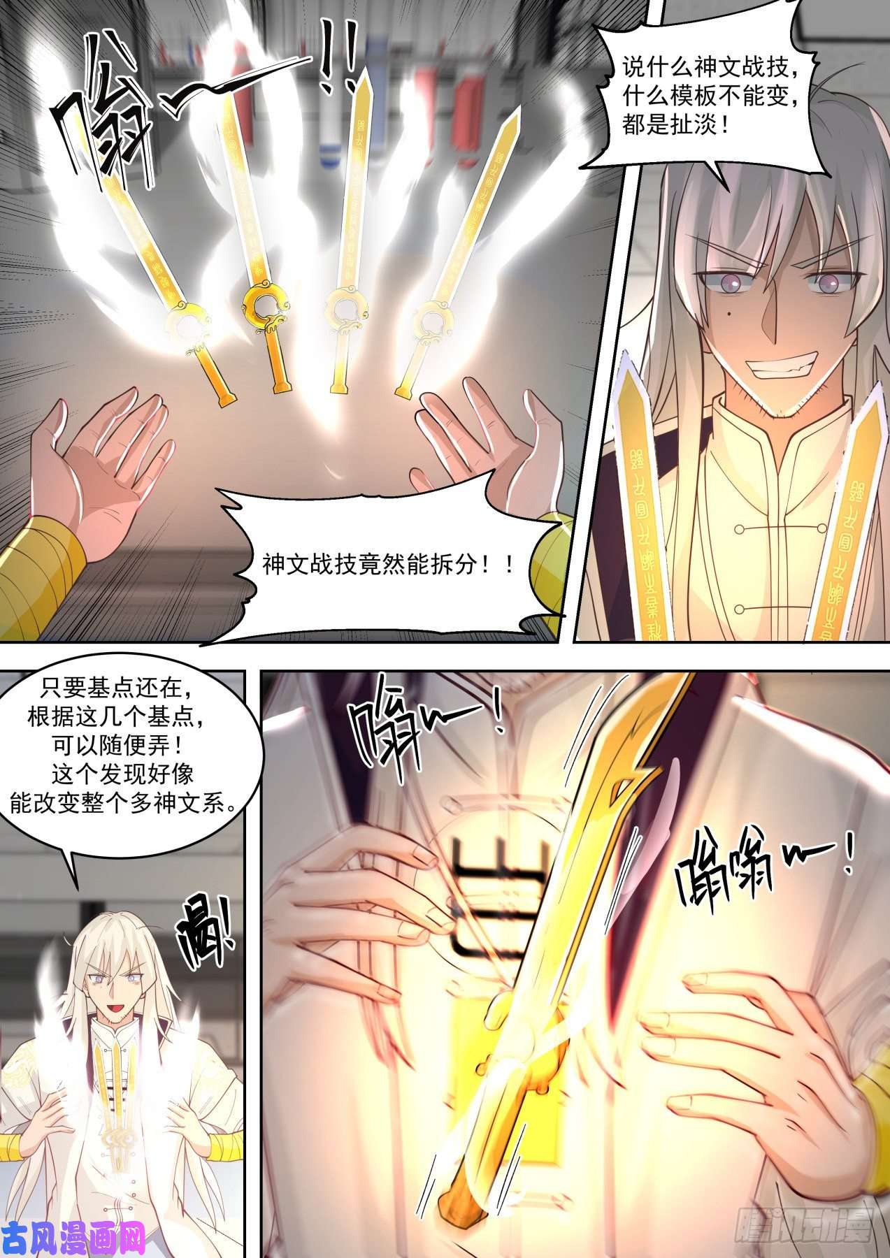 万族之劫不会真把自己弄死吧？
