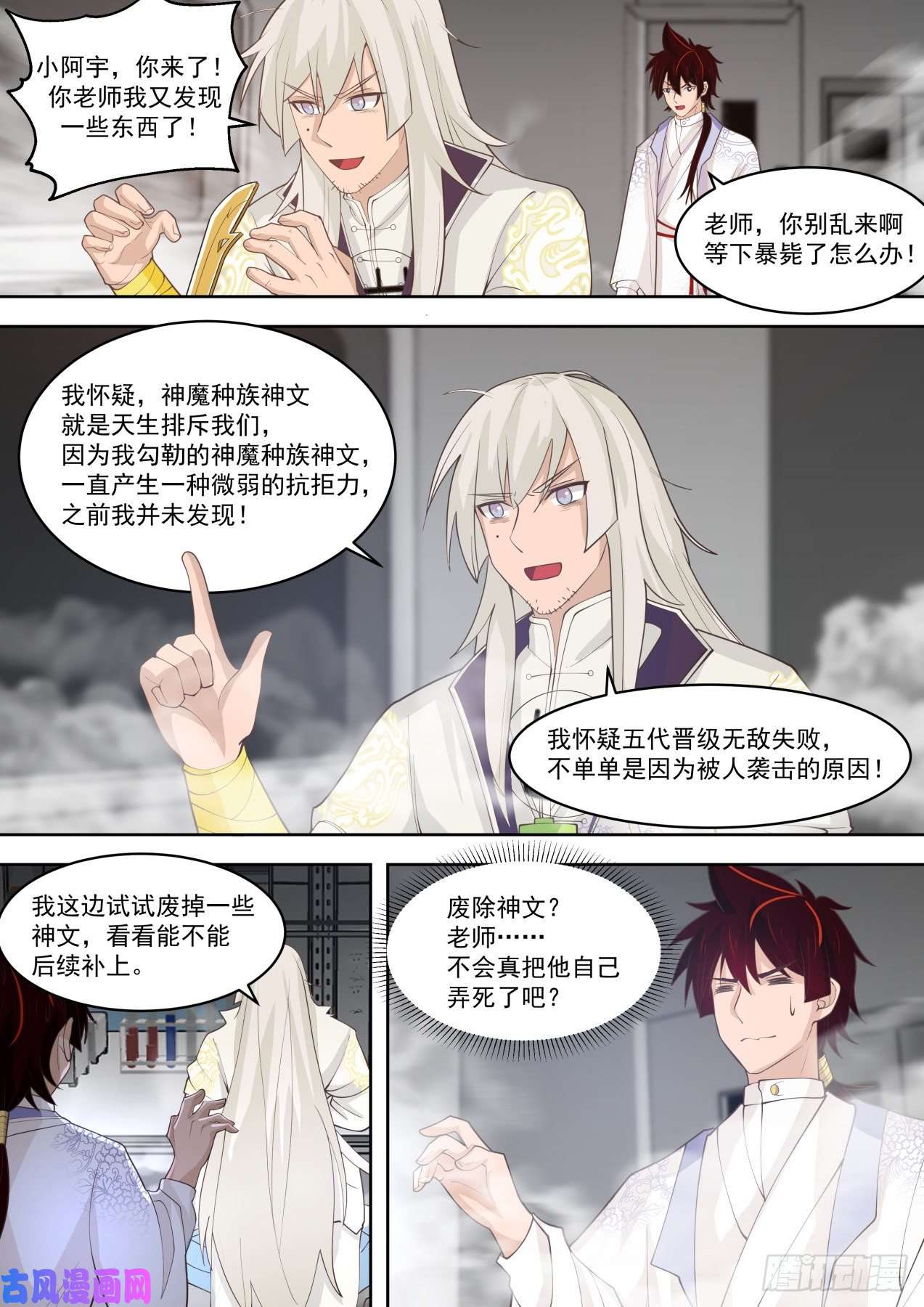 万族之劫不会真把自己弄死吧？