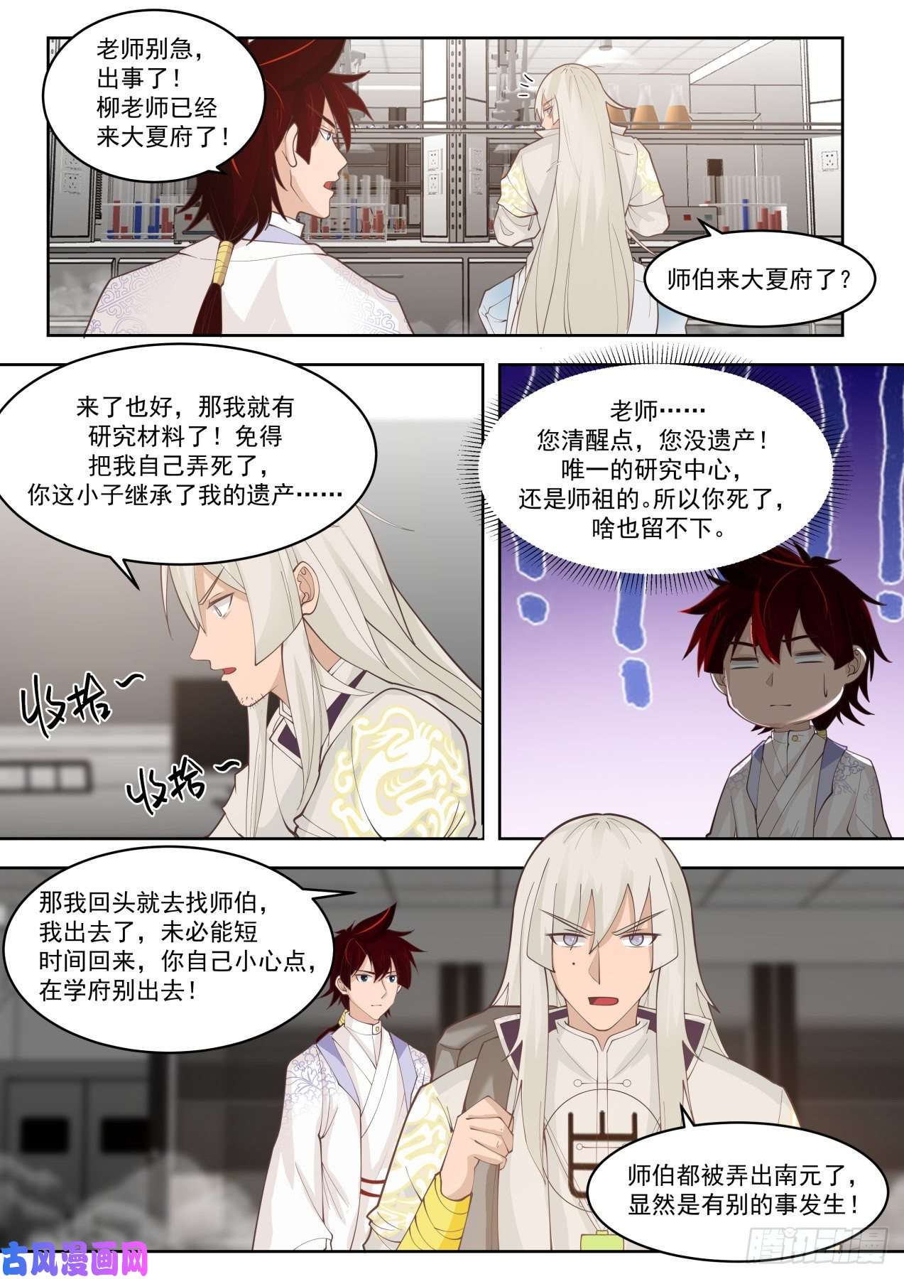 万族之劫不会真把自己弄死吧？