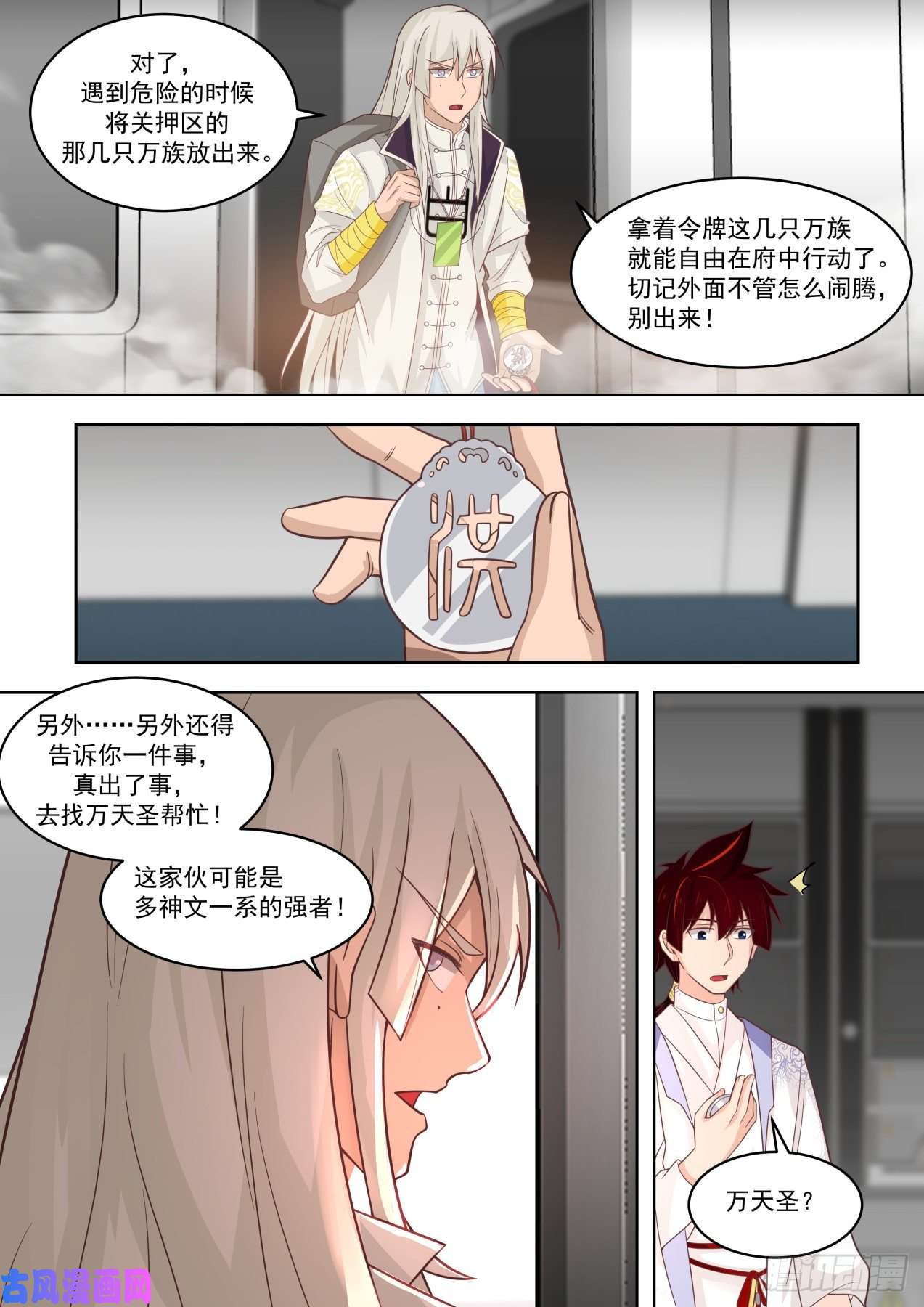 万族之劫不会真把自己弄死吧？