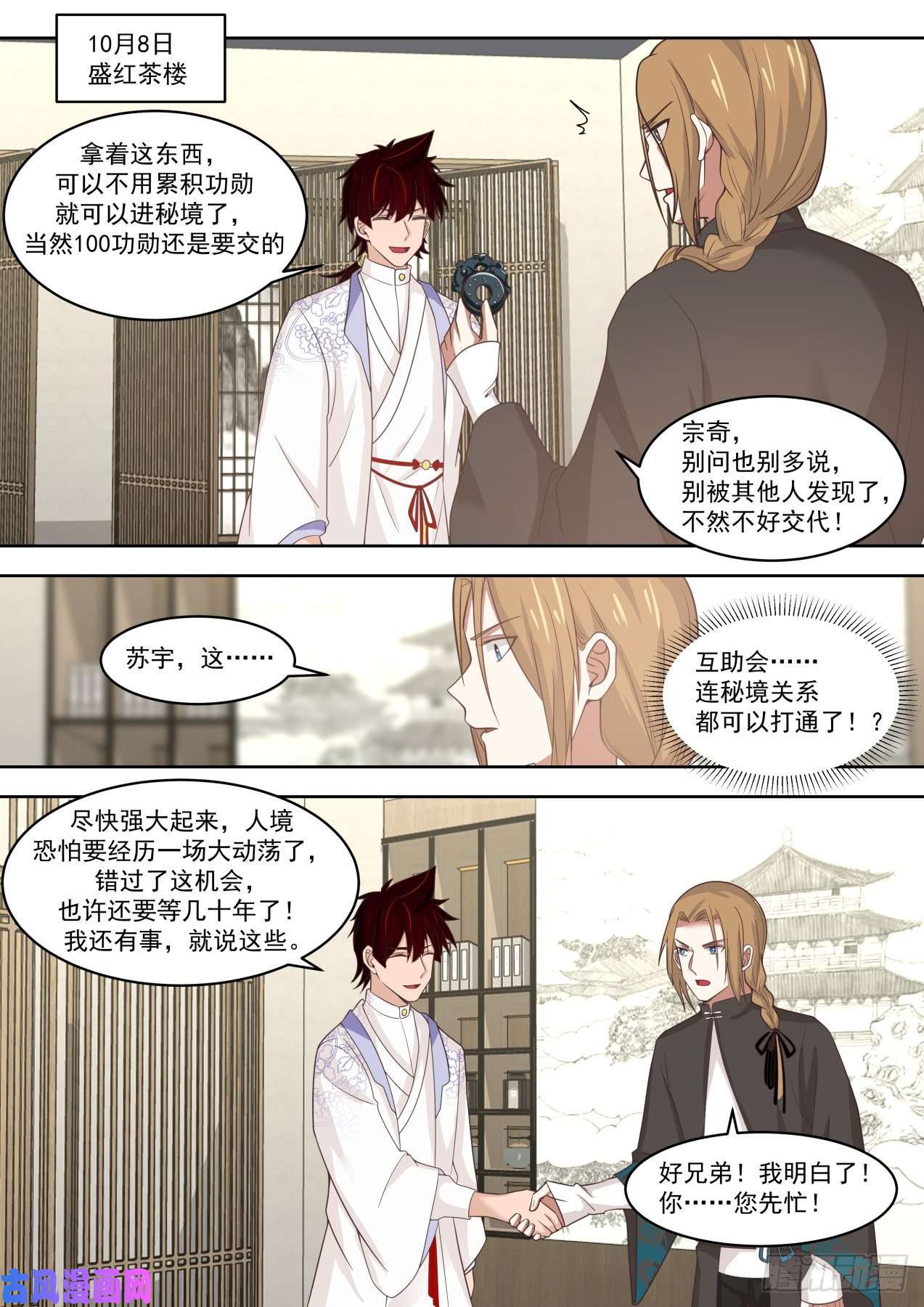 万族之劫不会真把自己弄死吧？