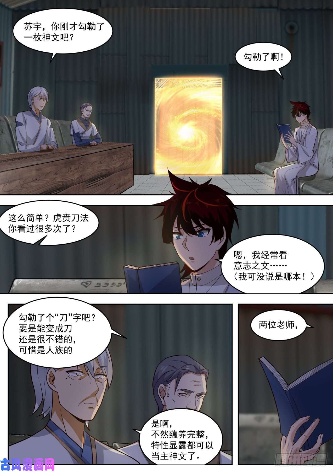 万族之劫云虎公主