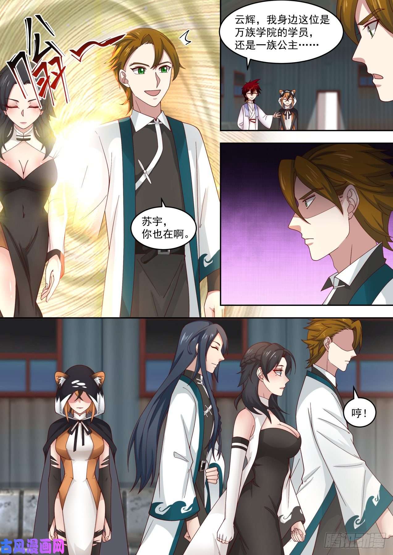万族之劫云虎公主