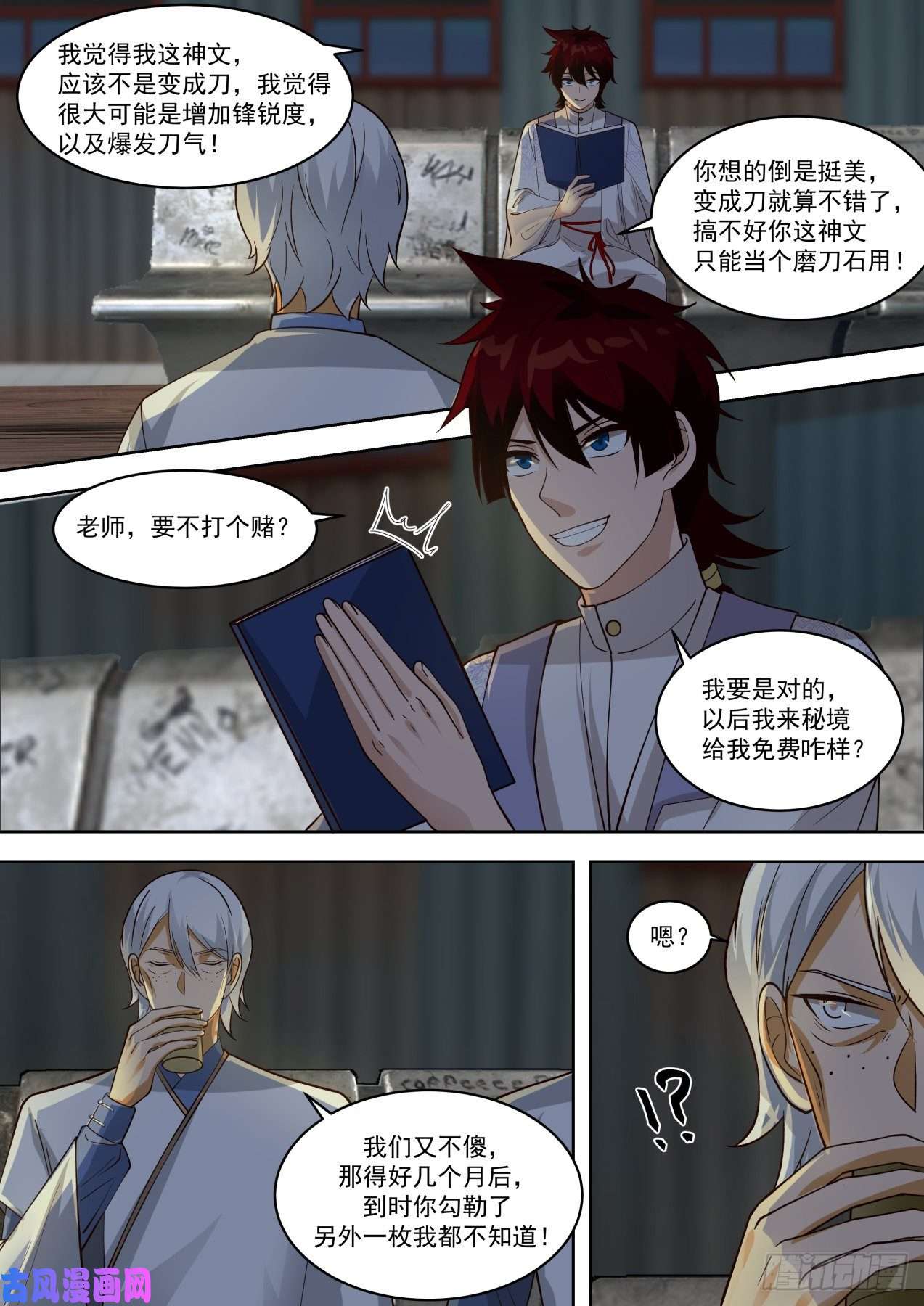 万族之劫云虎公主