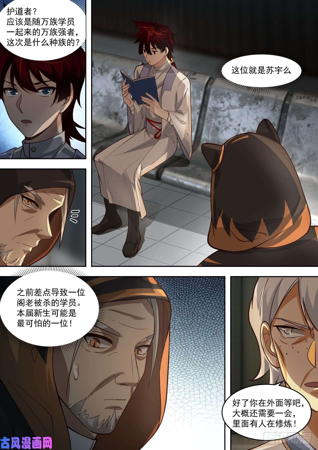 万族之劫云虎公主