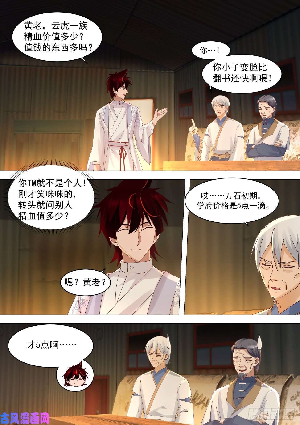 万族之劫掌握噬魂诀