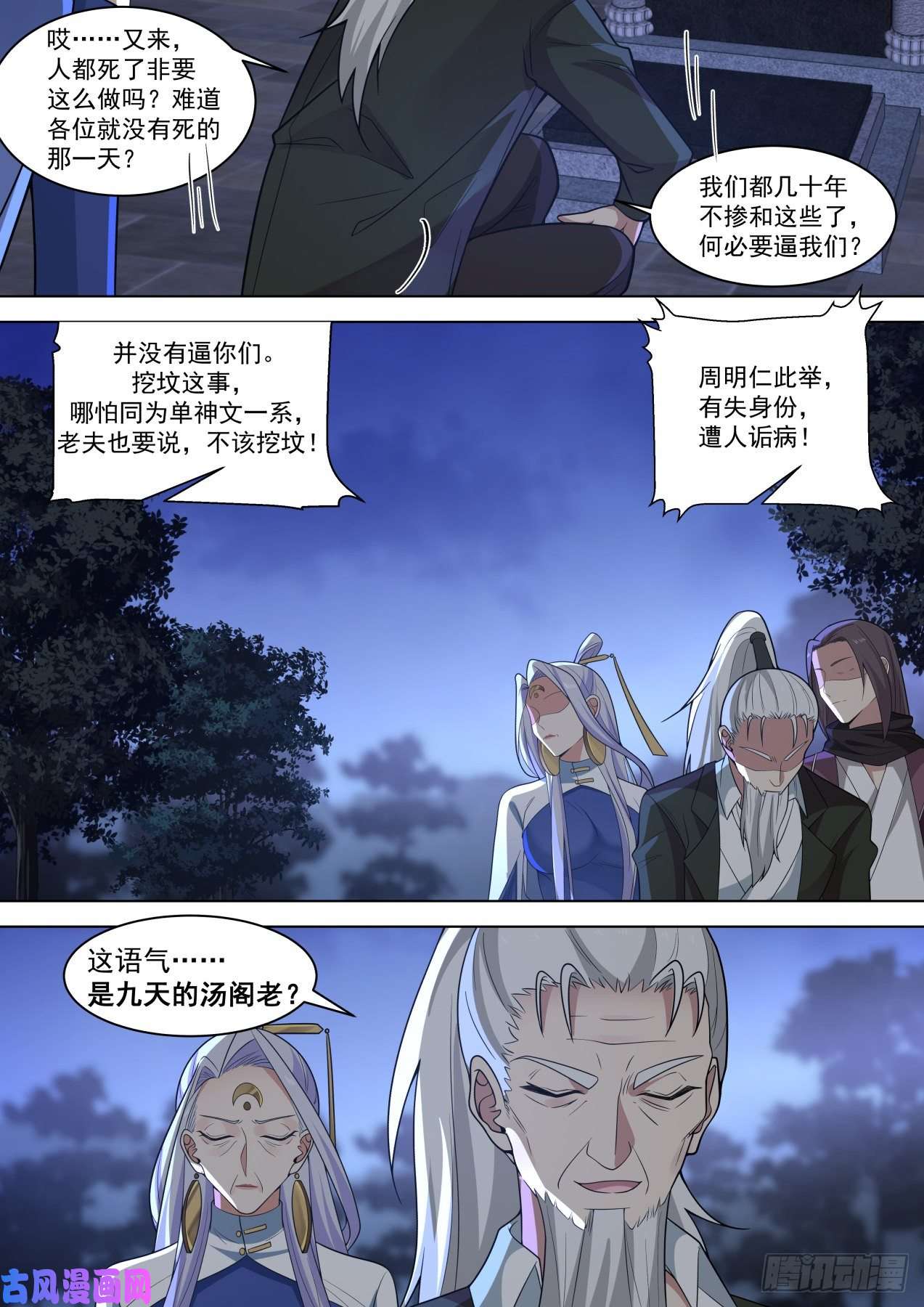 万族之劫掌握噬魂诀