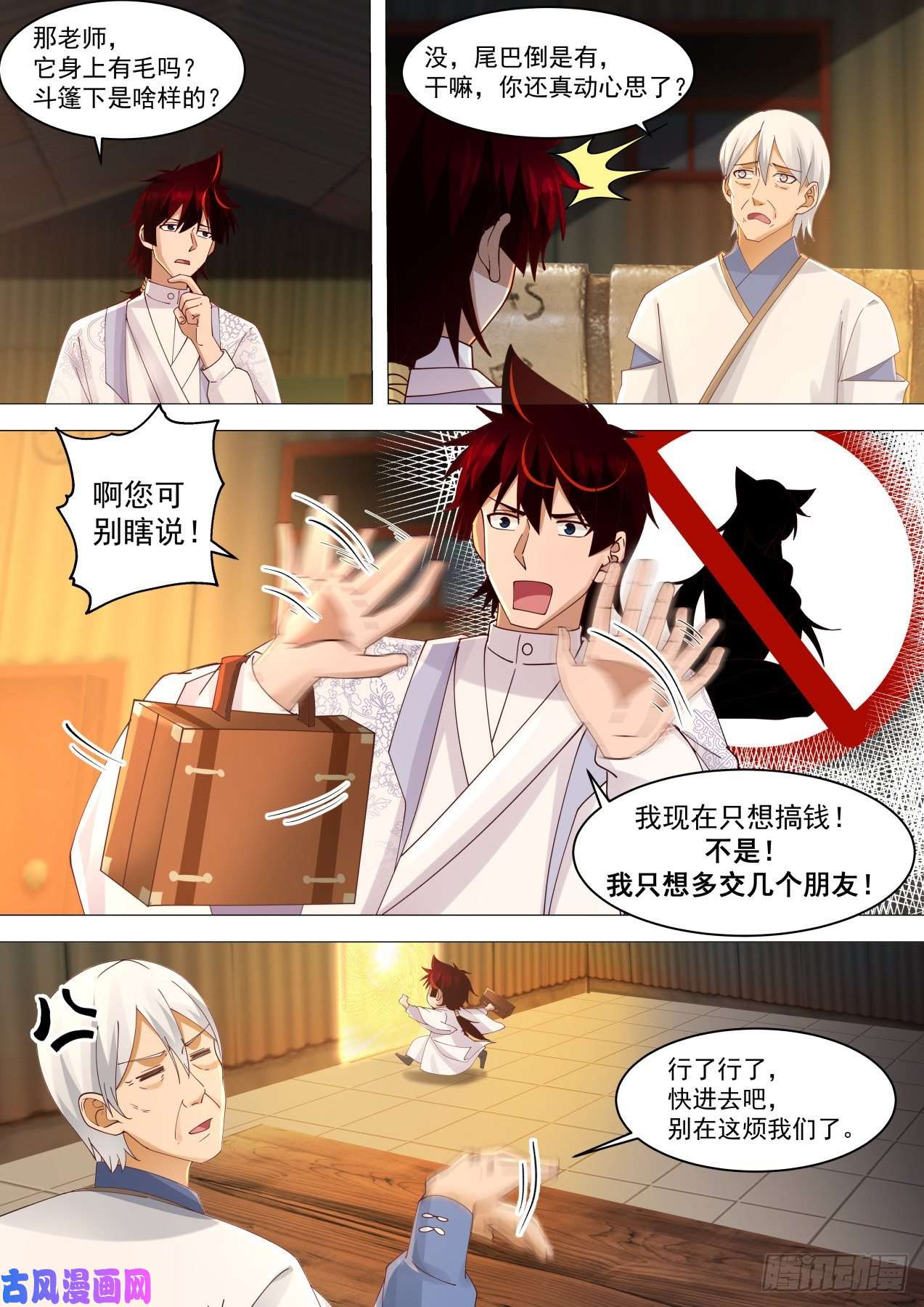 万族之劫掌握噬魂诀