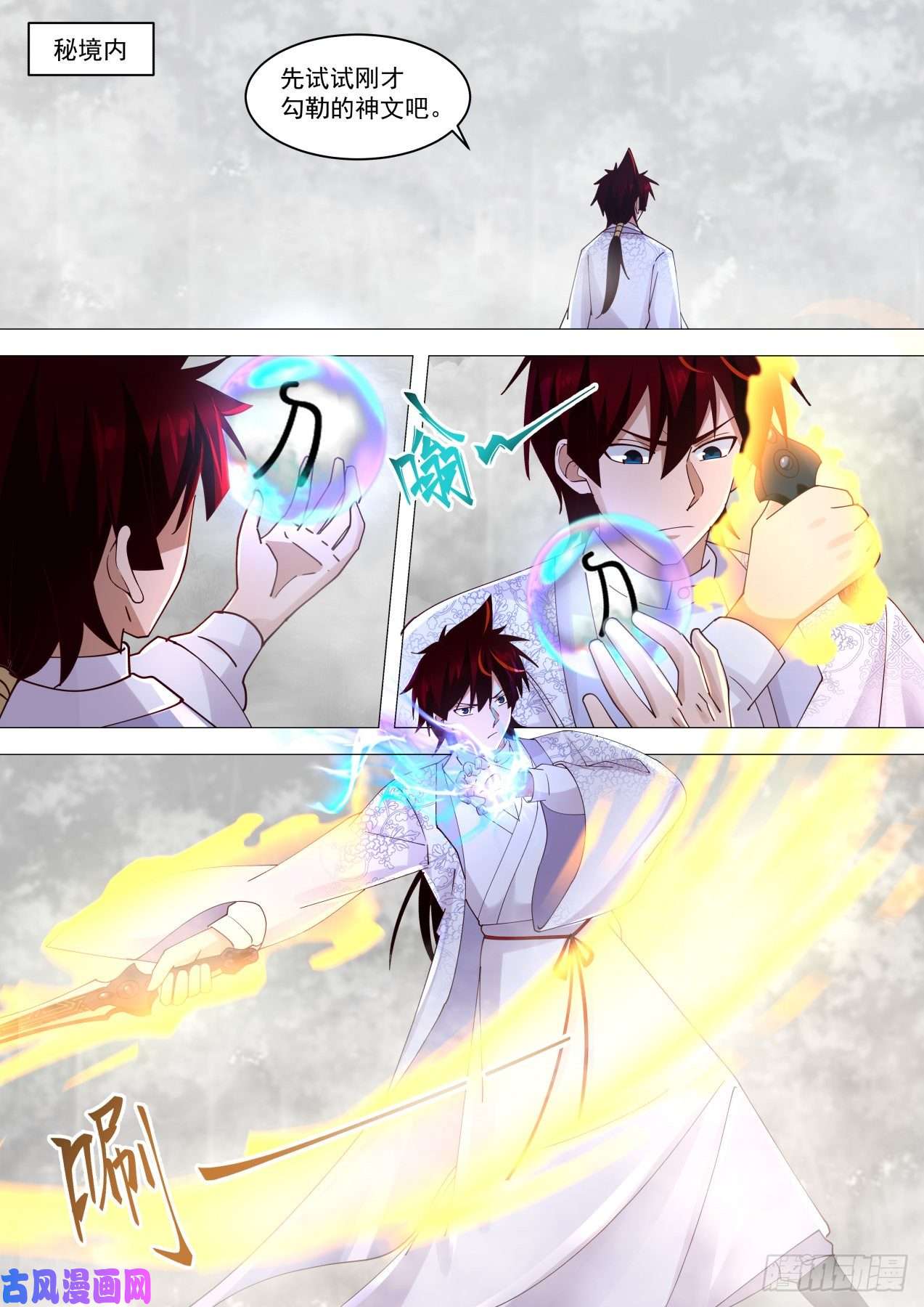 万族之劫掌握噬魂诀