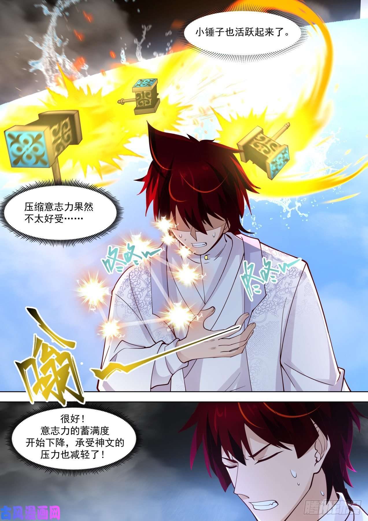 万族之劫掌握噬魂诀