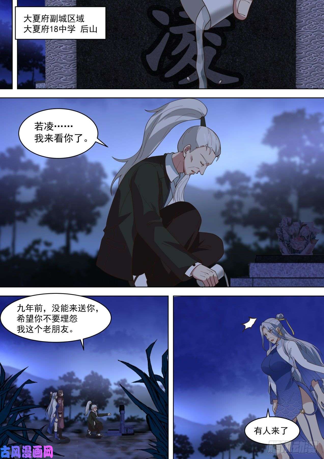 万族之劫掌握噬魂诀