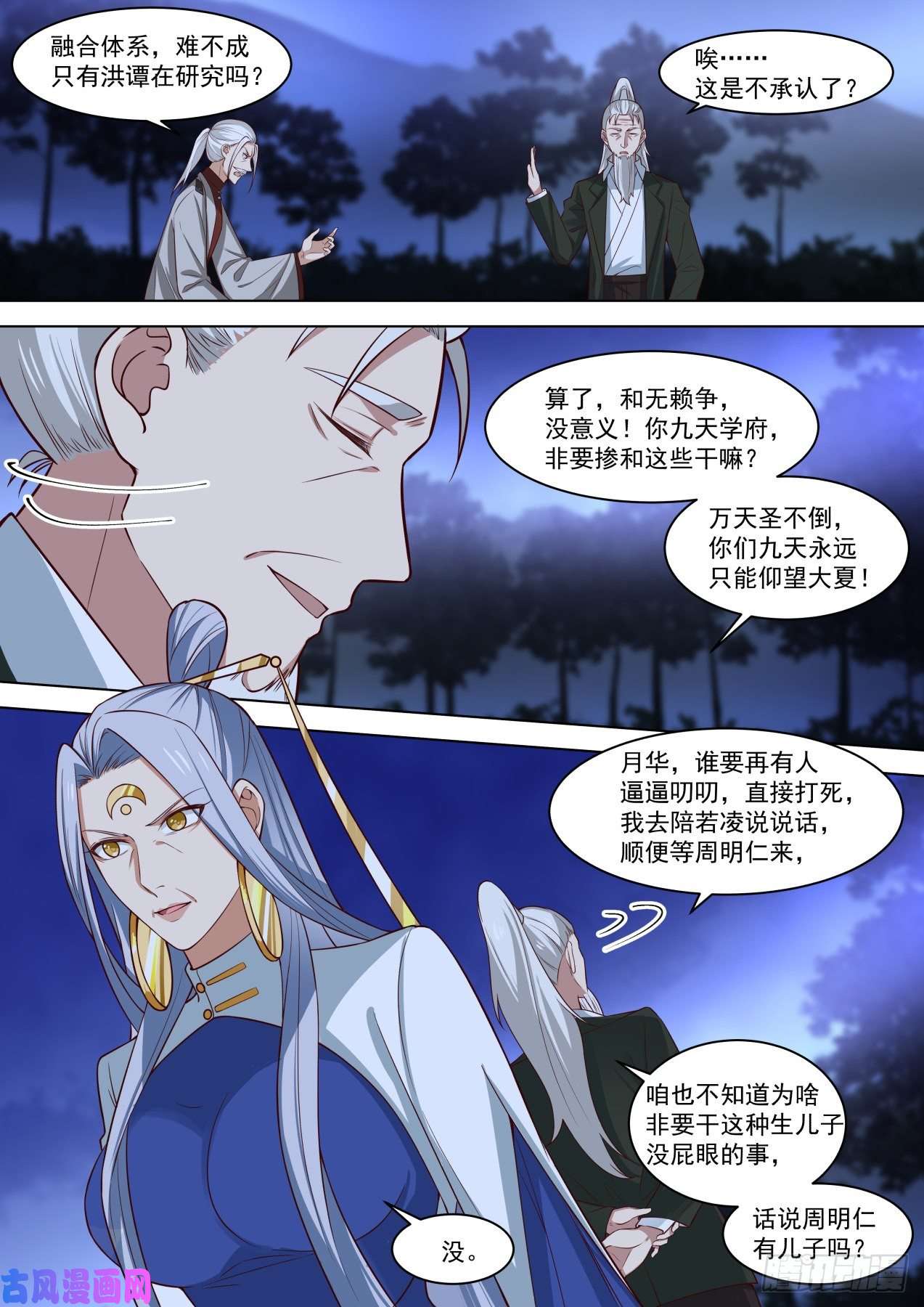 万族之劫生孩子没PY