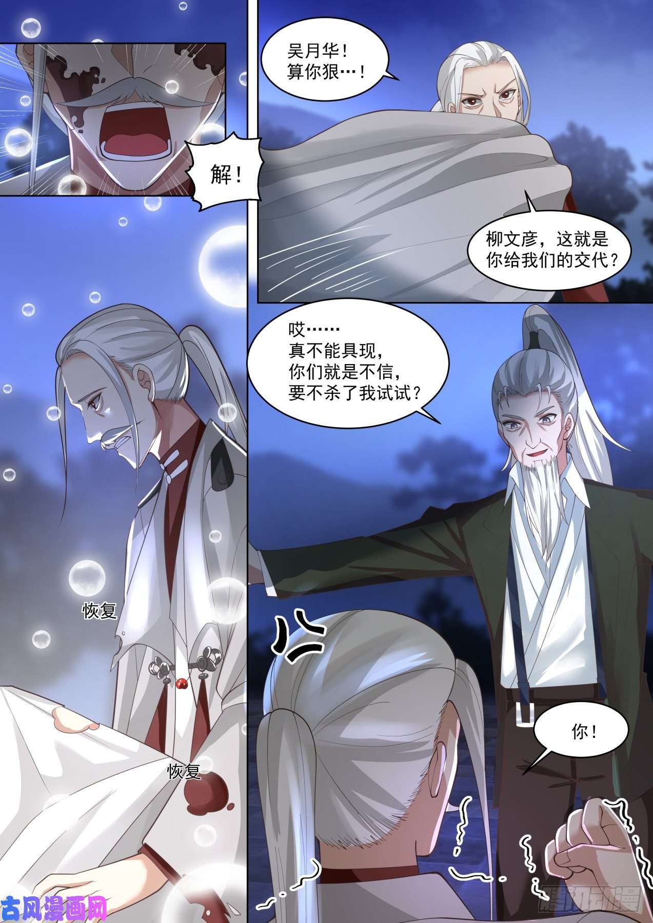 万族之劫生孩子没PY