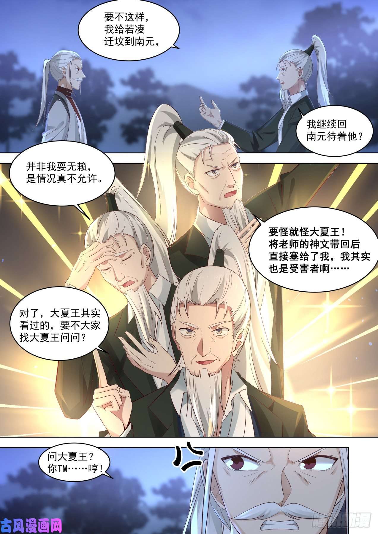 万族之劫生孩子没PY