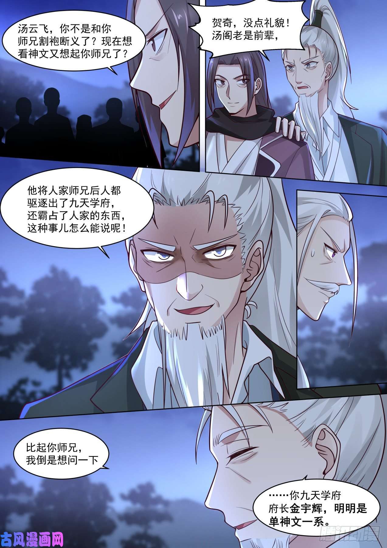 万族之劫生孩子没PY