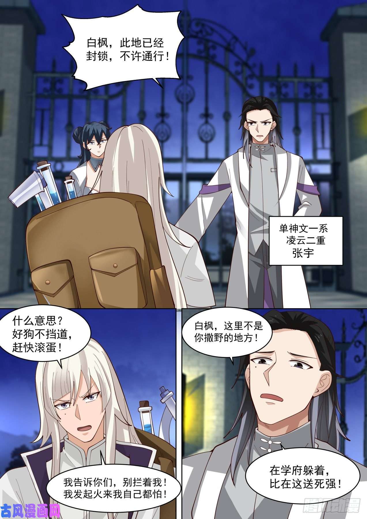 万族之劫藏剑杀人