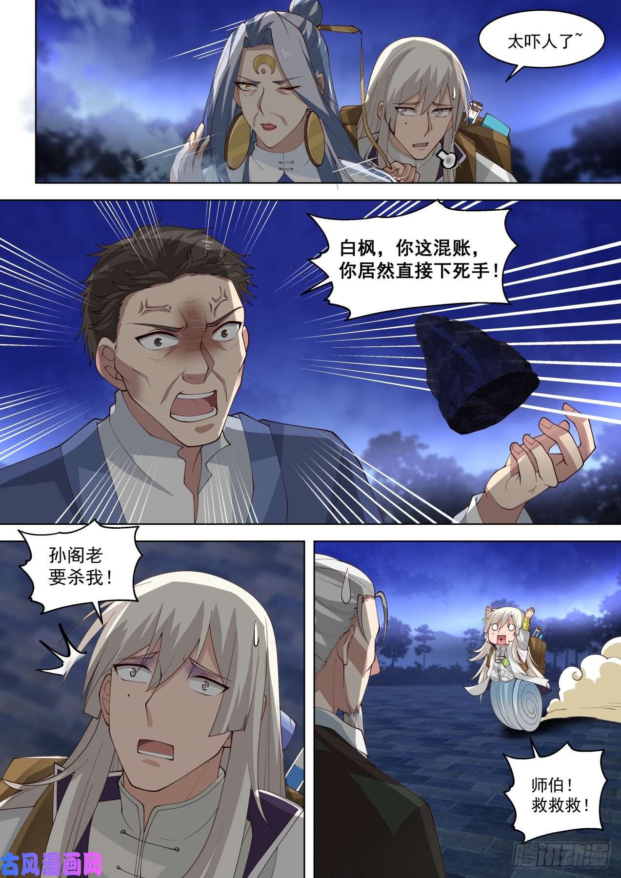 万族之劫藏剑杀人