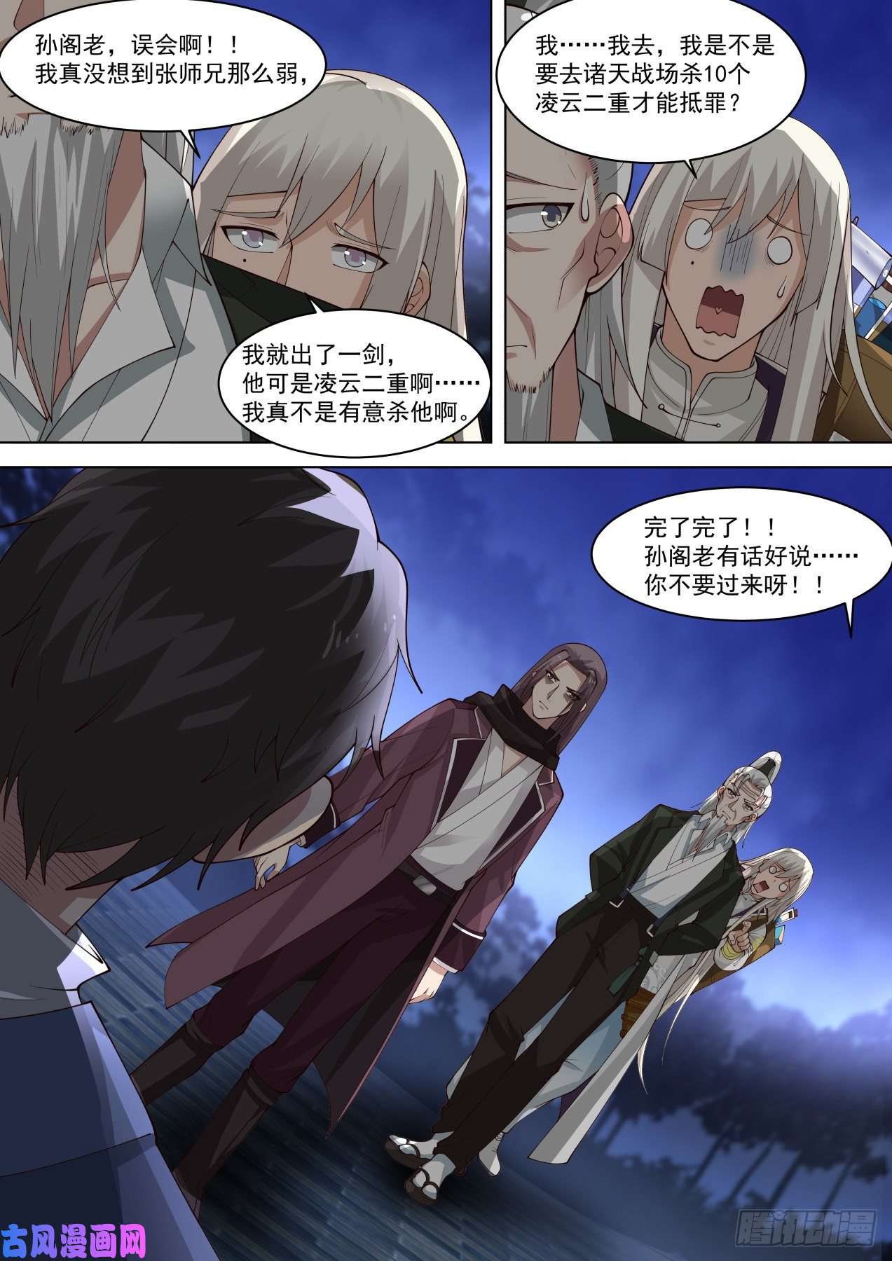 万族之劫藏剑杀人