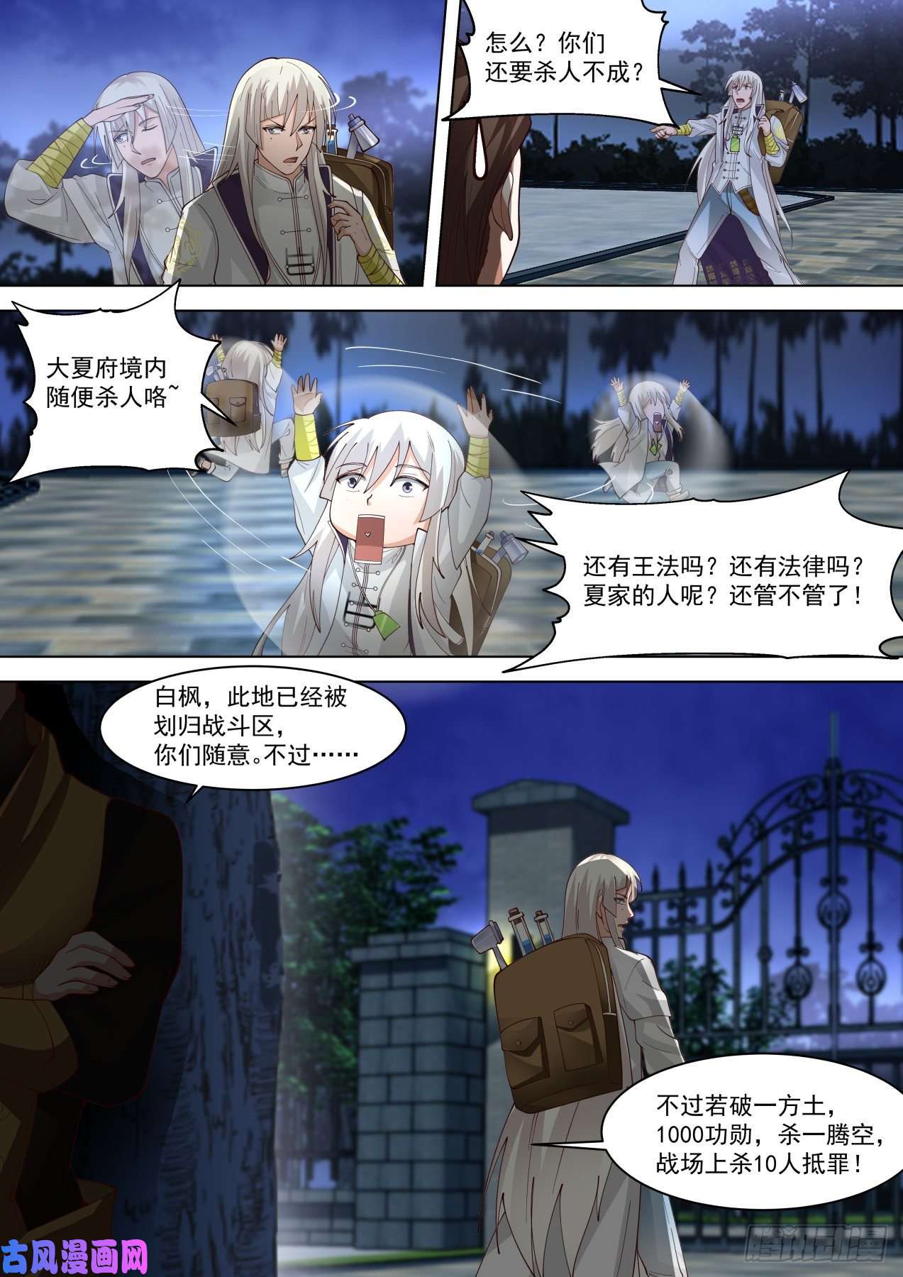 万族之劫藏剑杀人
