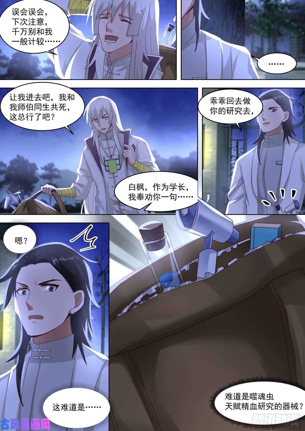 万族之劫藏剑杀人