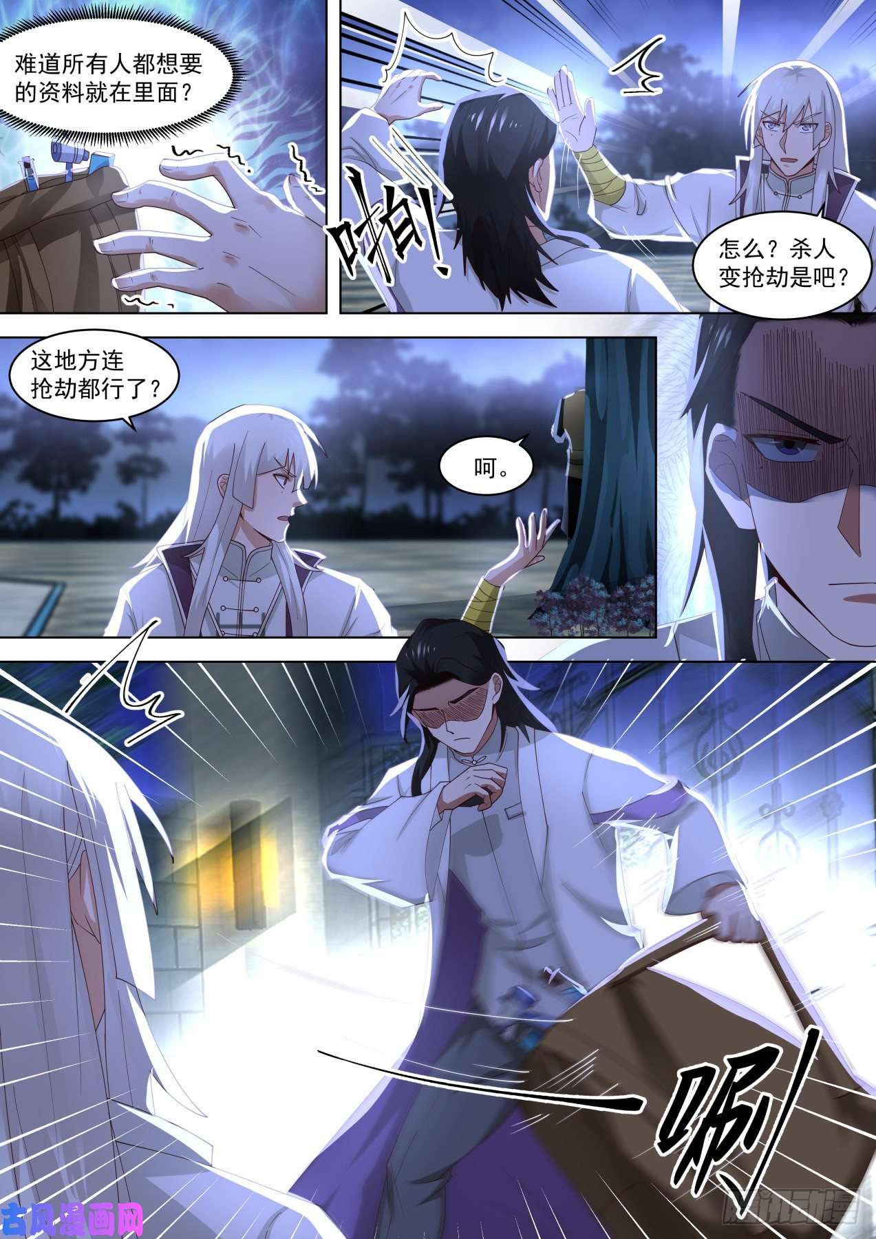 万族之劫藏剑杀人