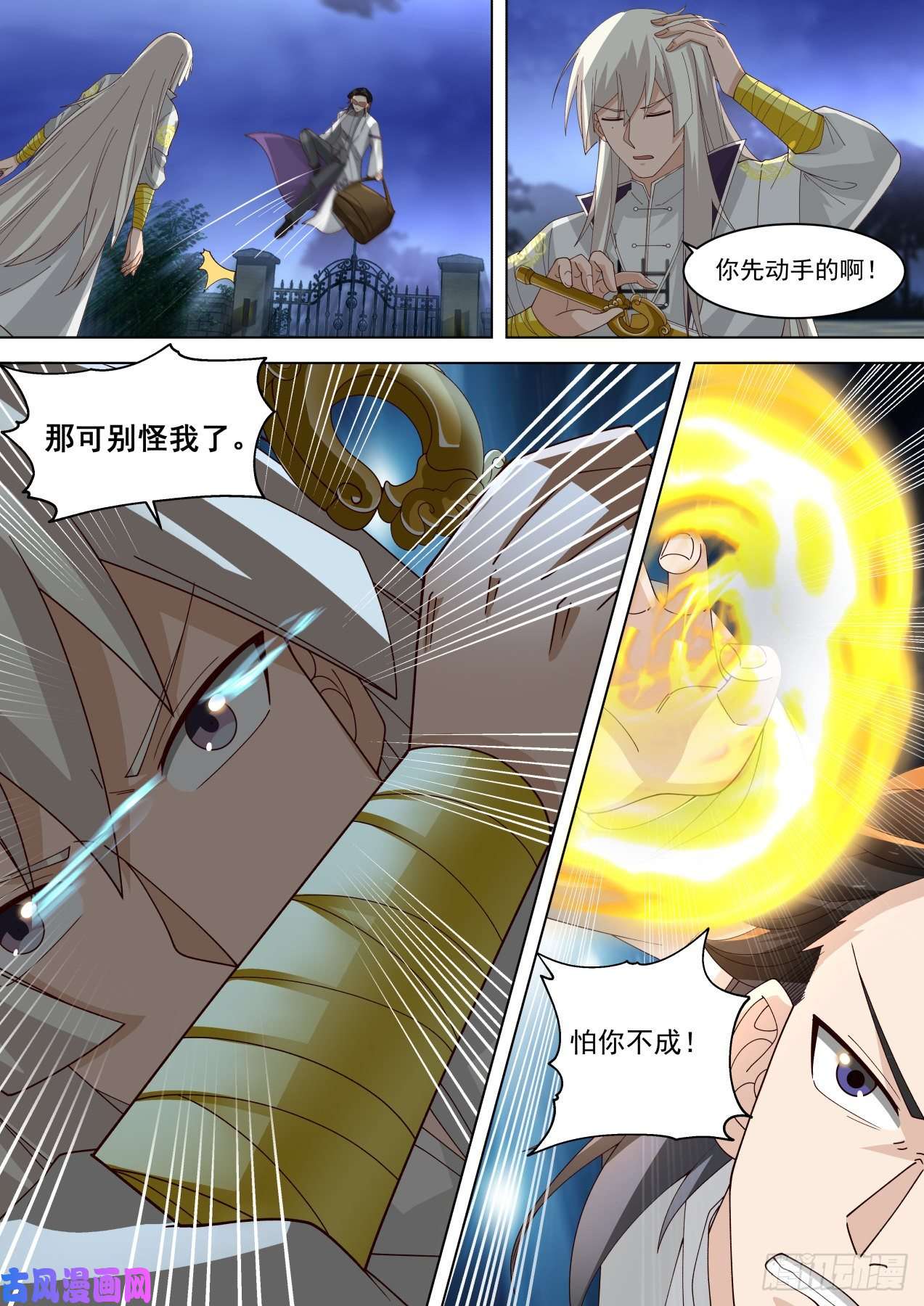 万族之劫藏剑杀人