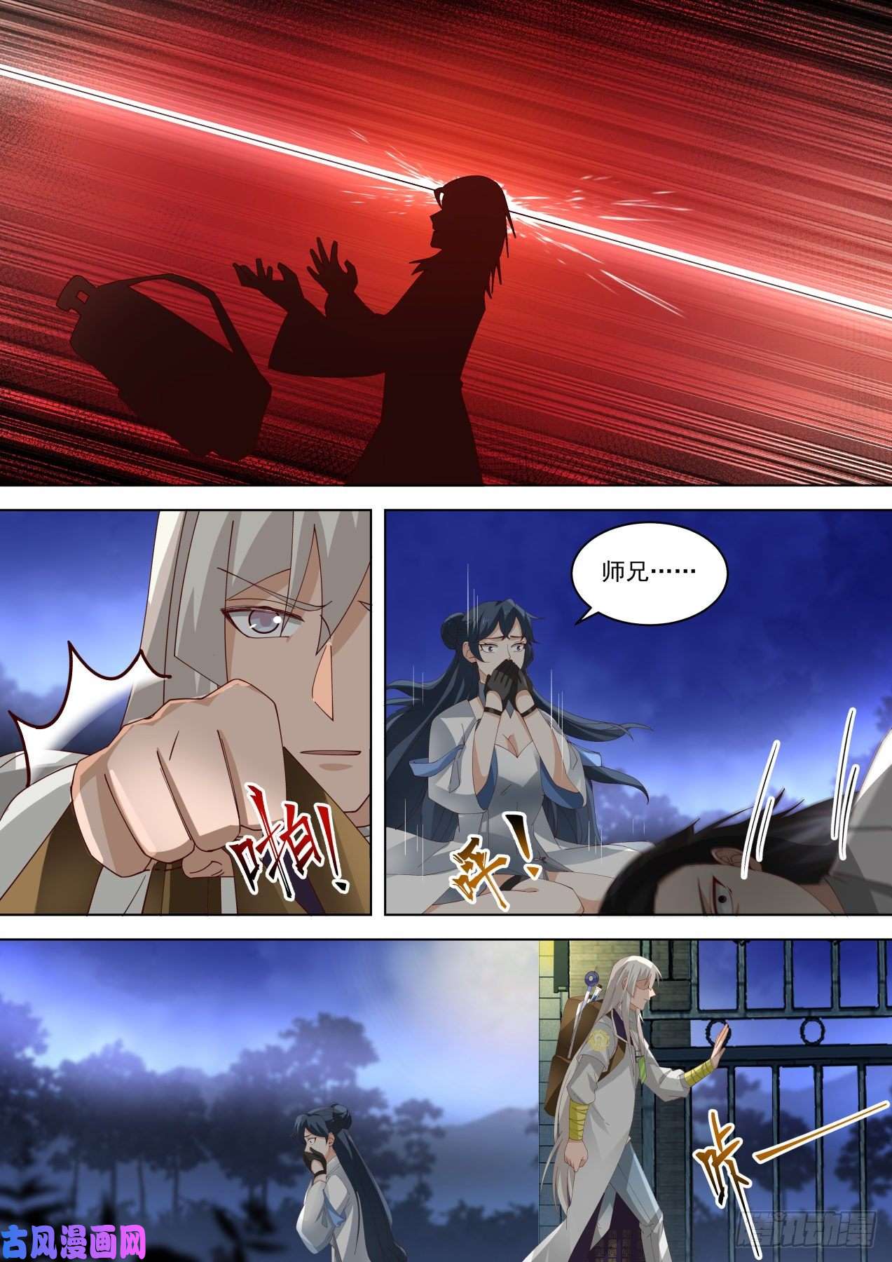 万族之劫藏剑杀人
