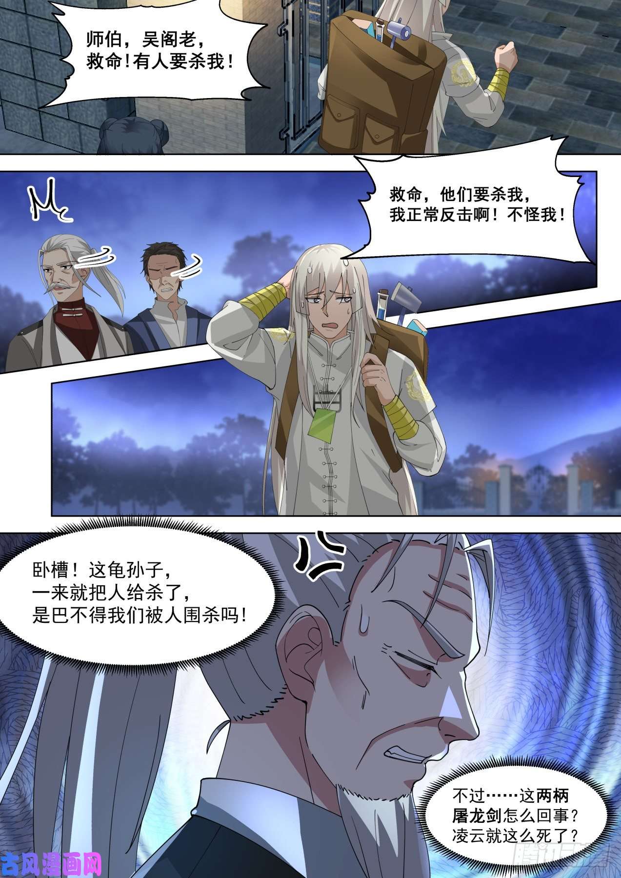 万族之劫藏剑杀人