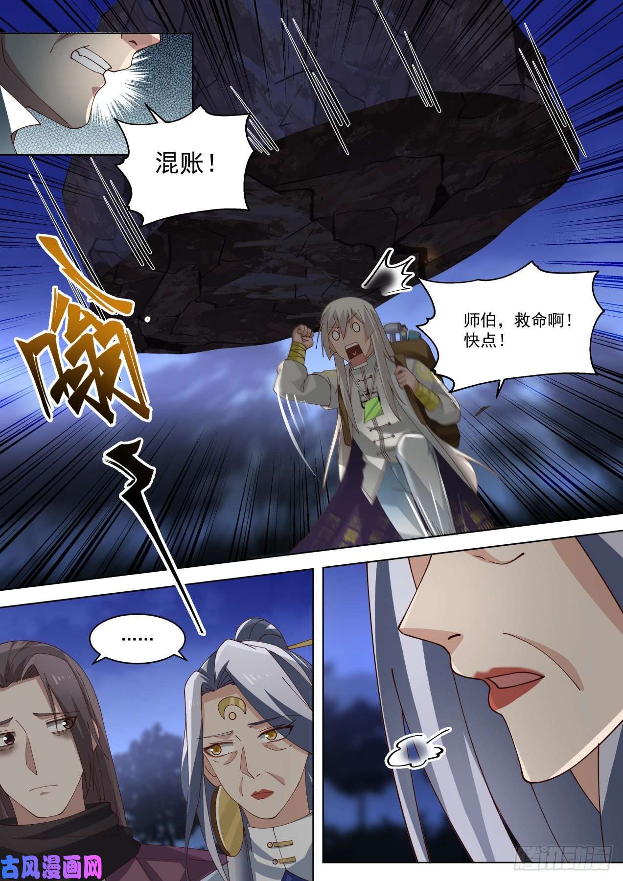 万族之劫藏剑杀人