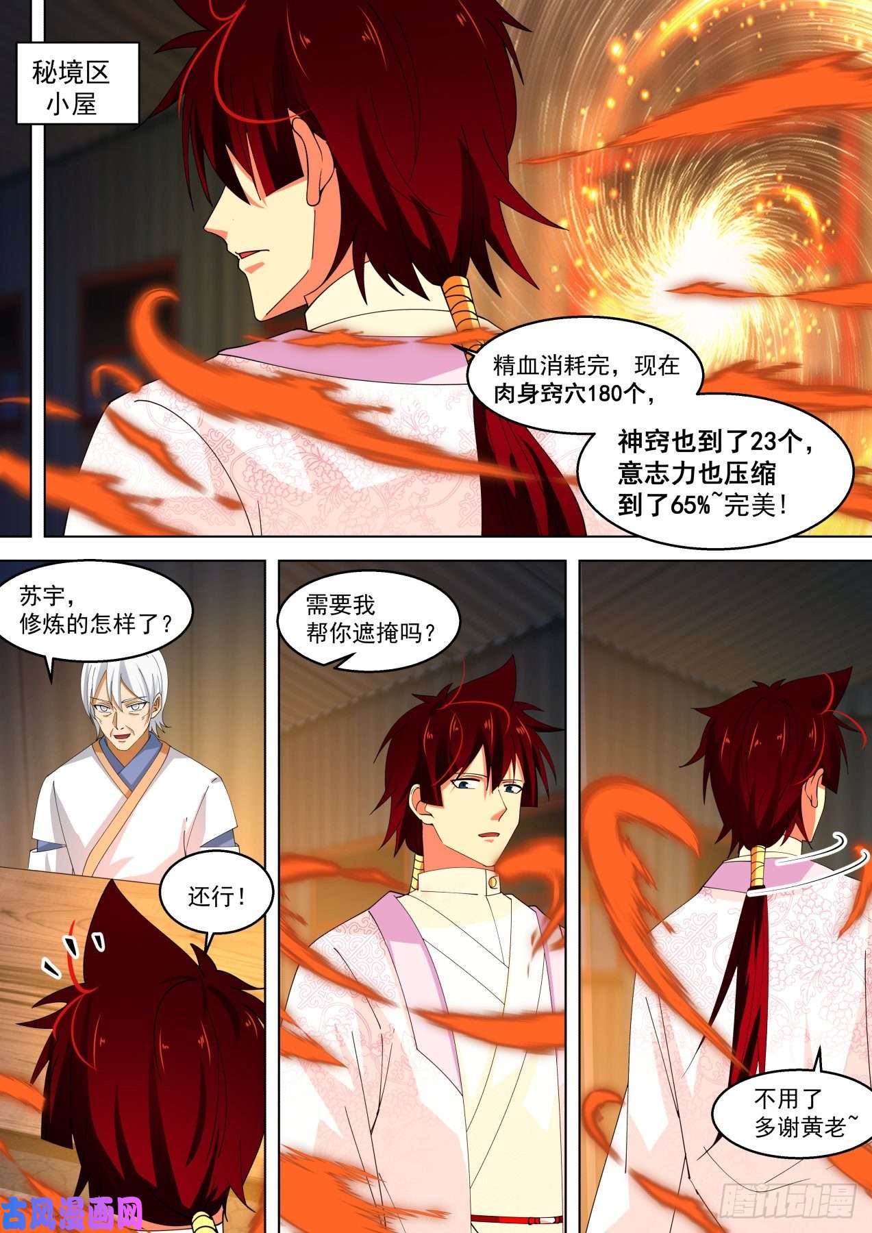 万族之劫都是惹事的主