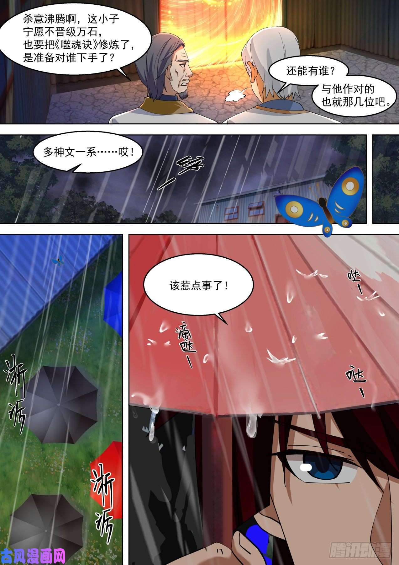万族之劫都是惹事的主