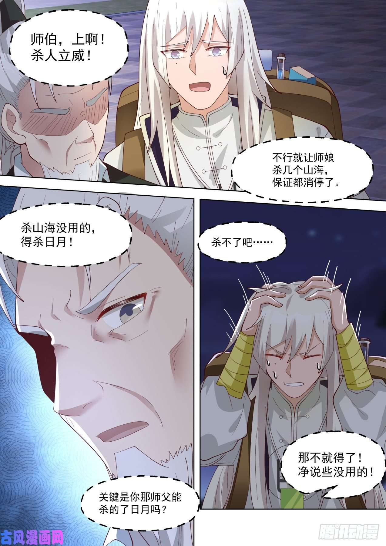 万族之劫都是惹事的主