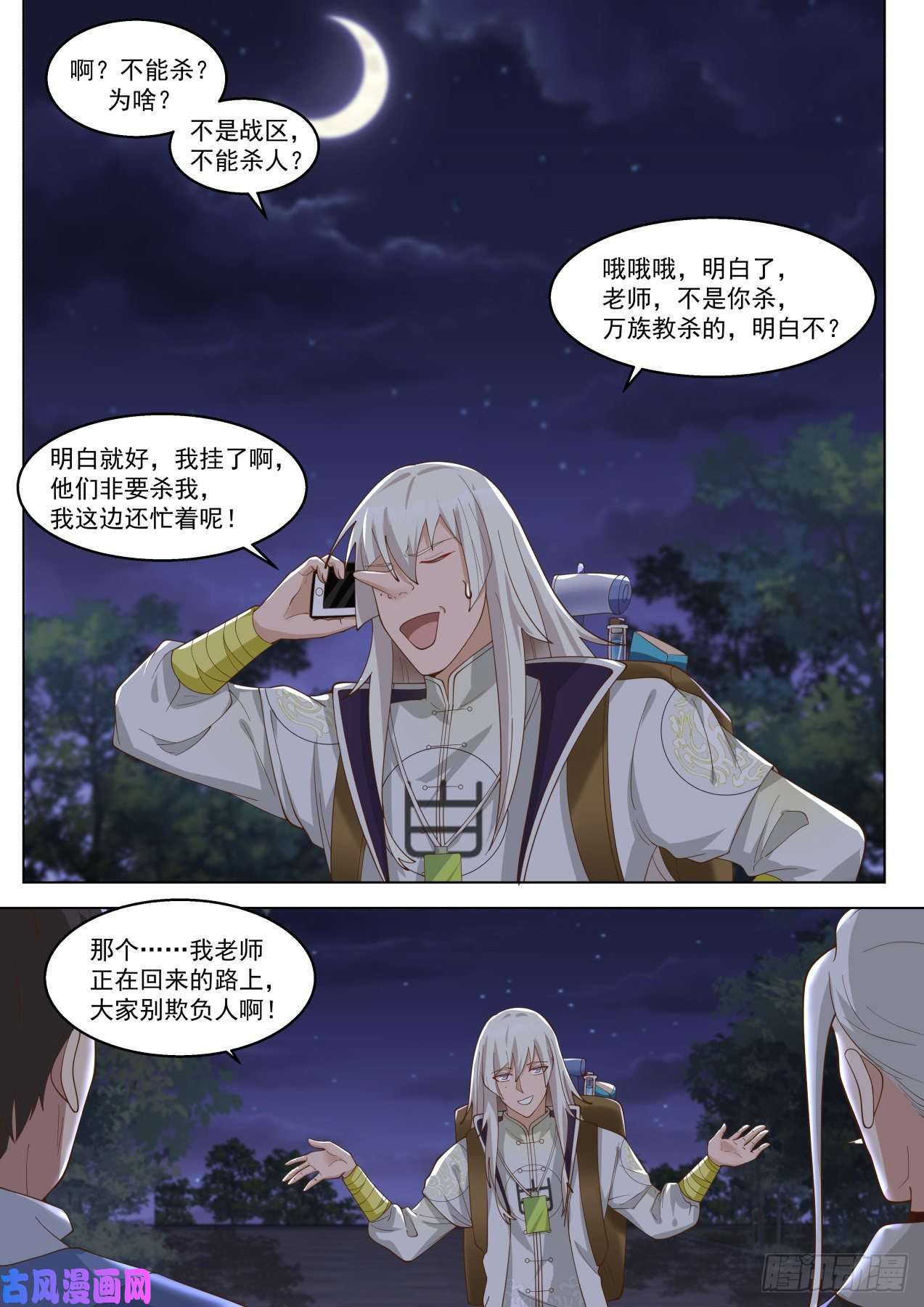 万族之劫都是惹事的主