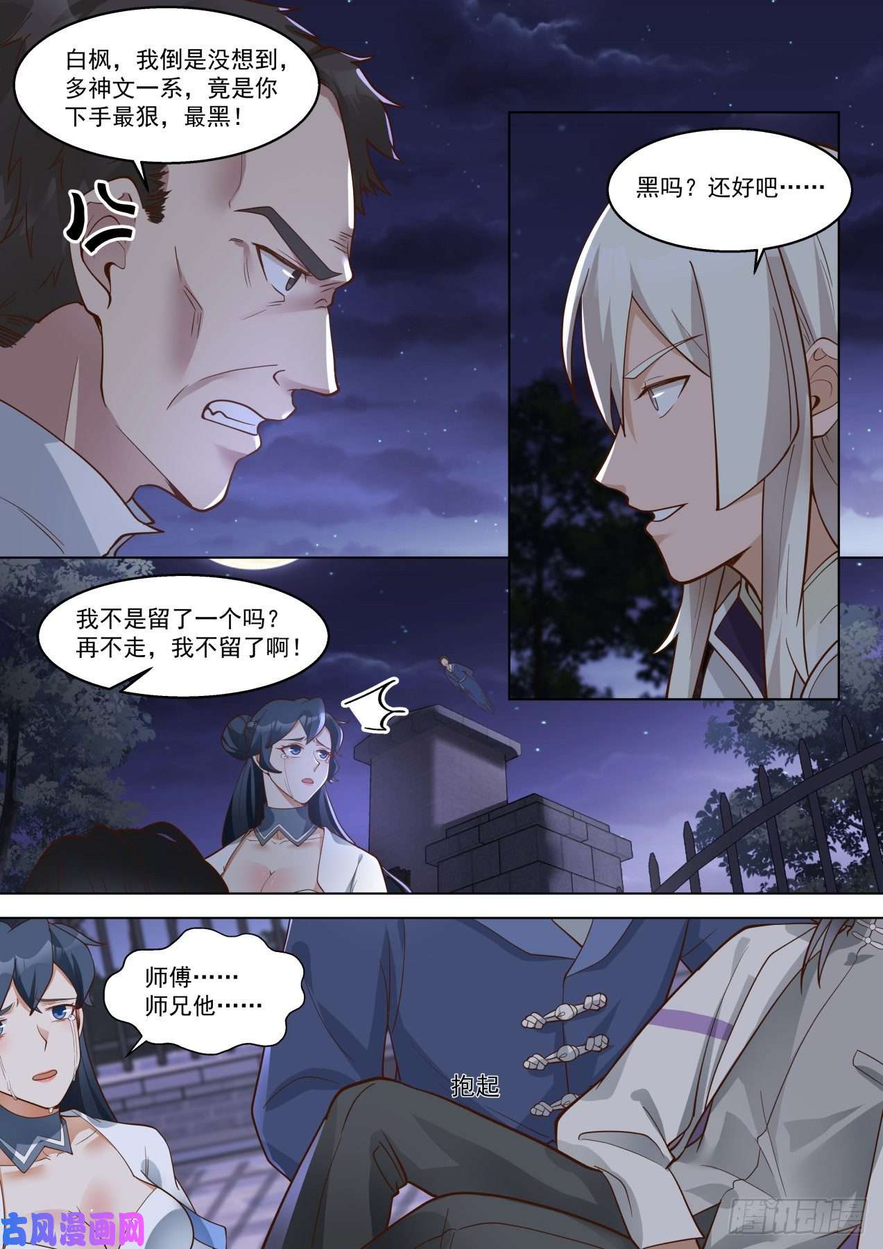 万族之劫都是惹事的主