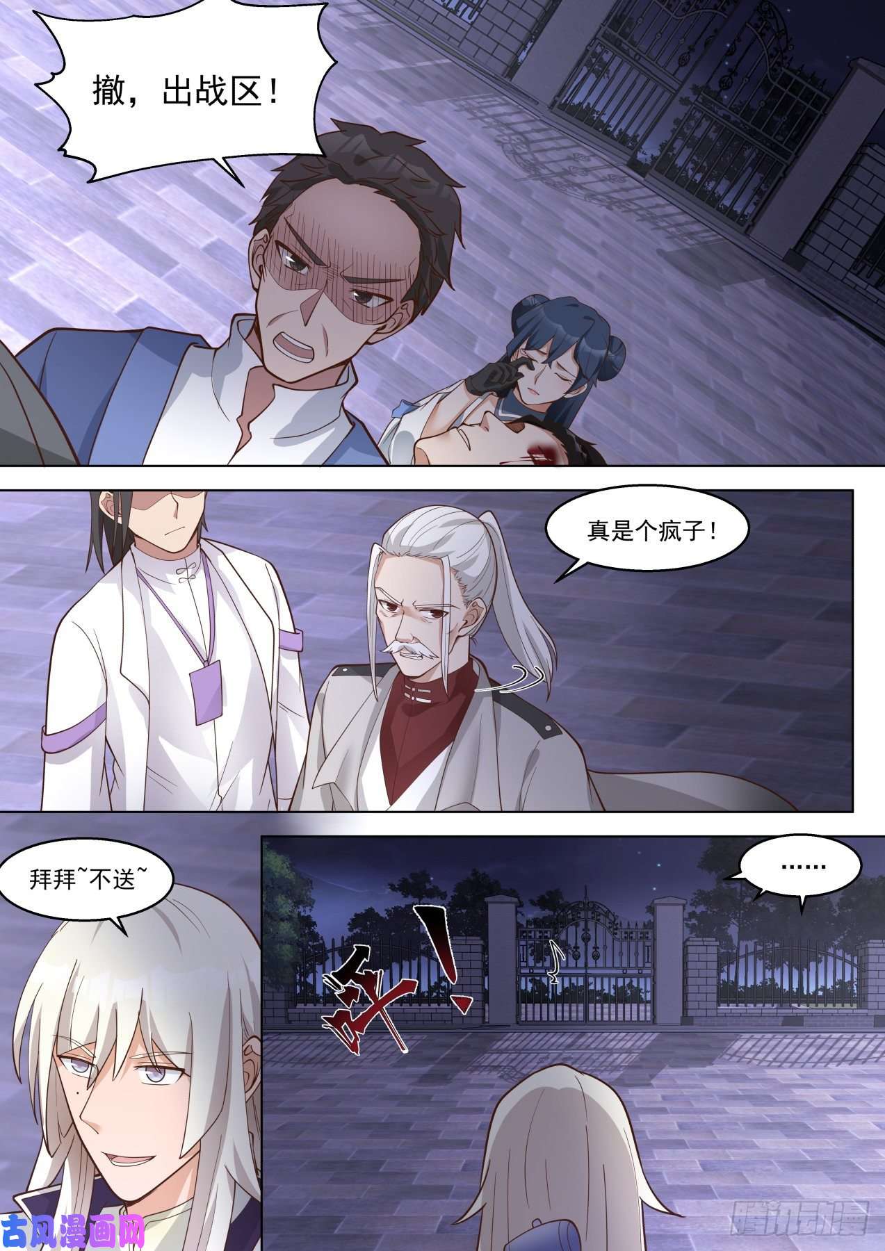 万族之劫都是惹事的主