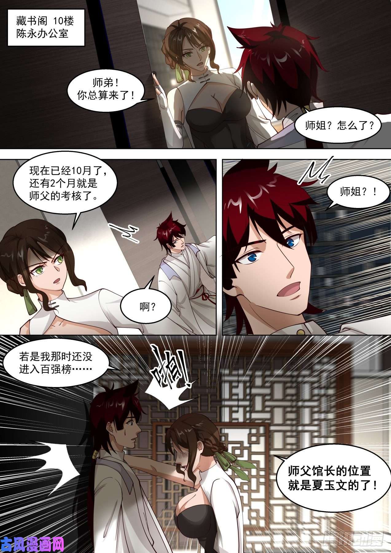 万族之劫反击开始
