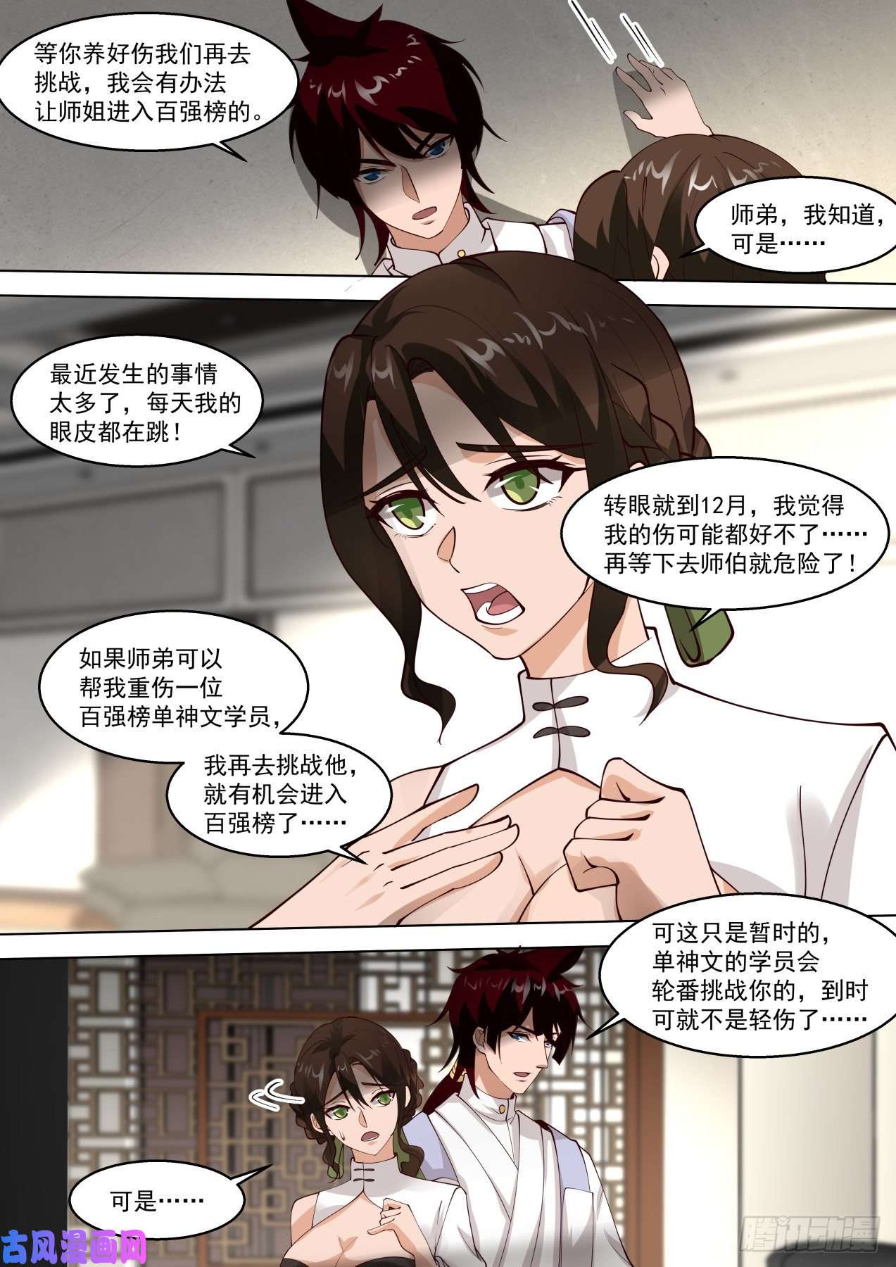 万族之劫反击开始