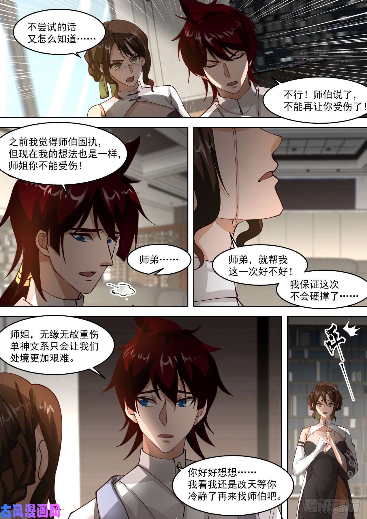 万族之劫反击开始