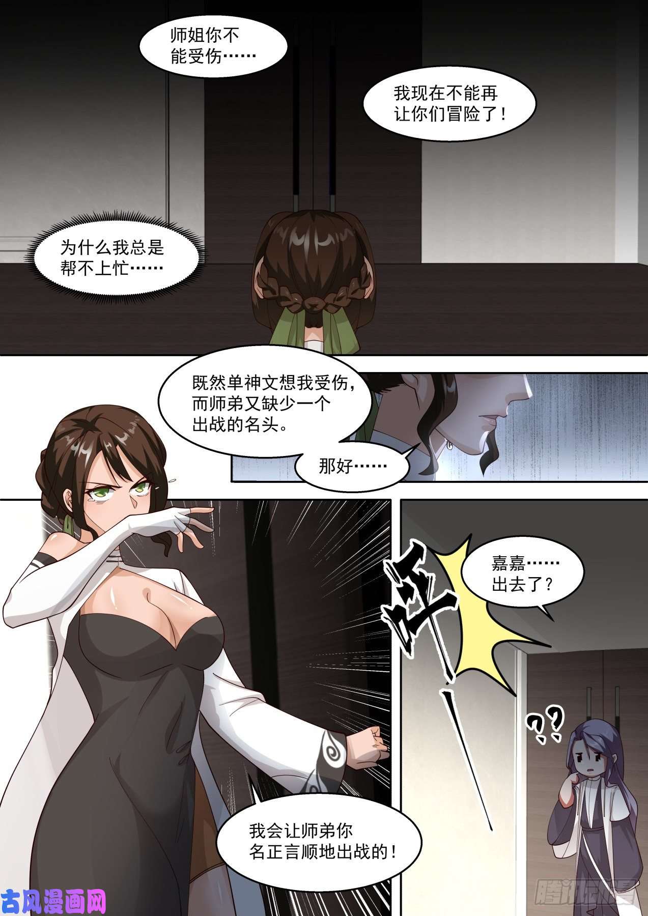 万族之劫反击开始