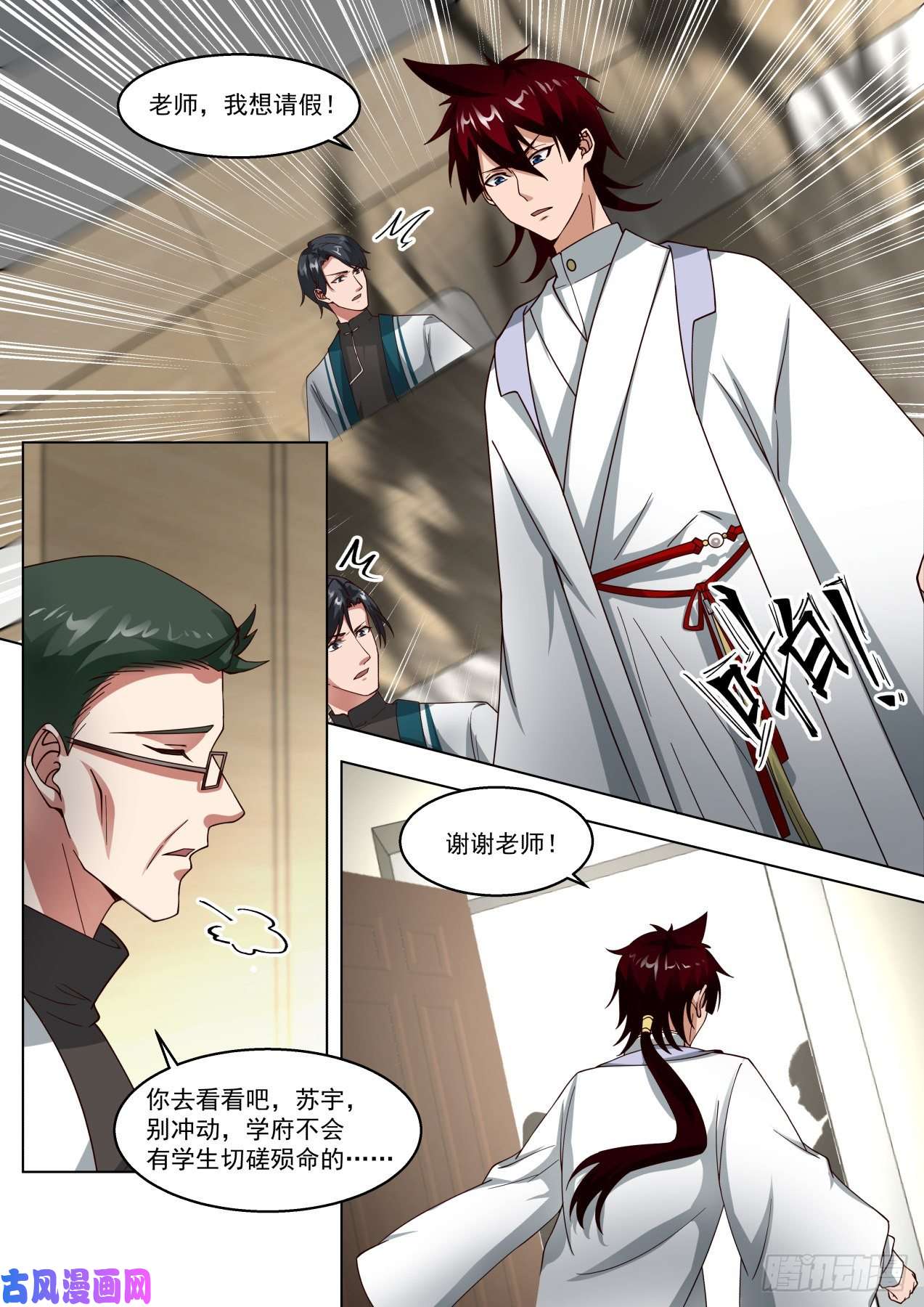 万族之劫反击开始