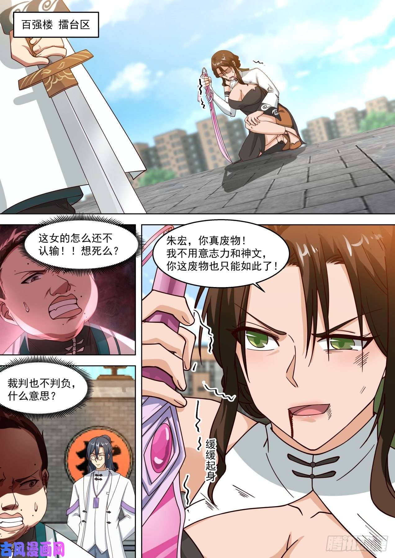 万族之劫反击开始