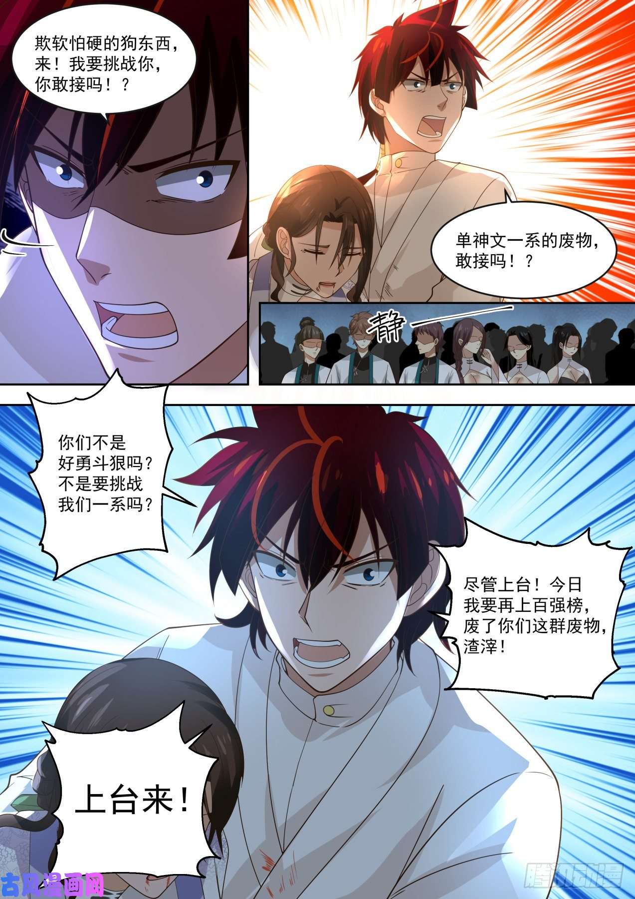 万族之劫1v5秒杀