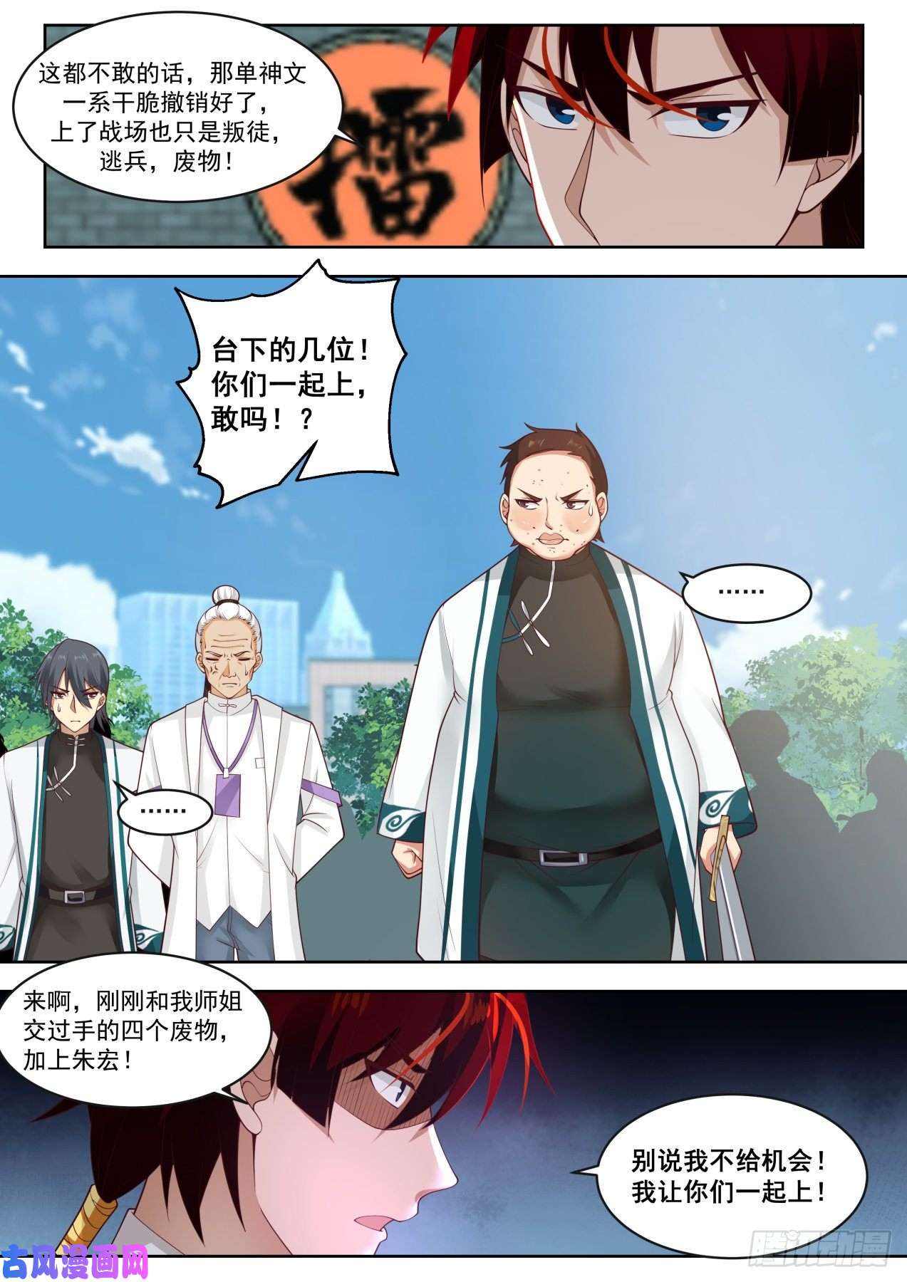 万族之劫1v5秒杀