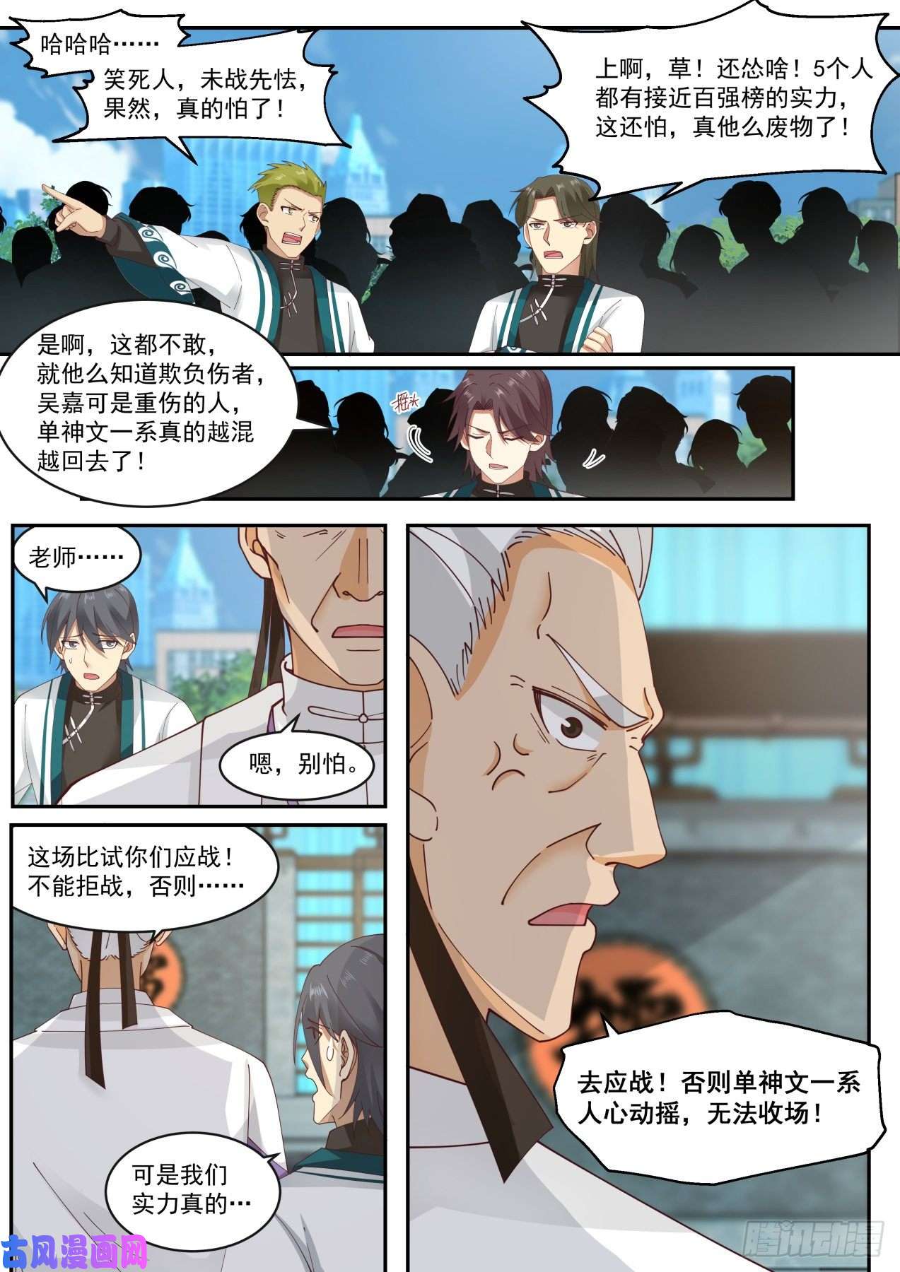 万族之劫1v5秒杀