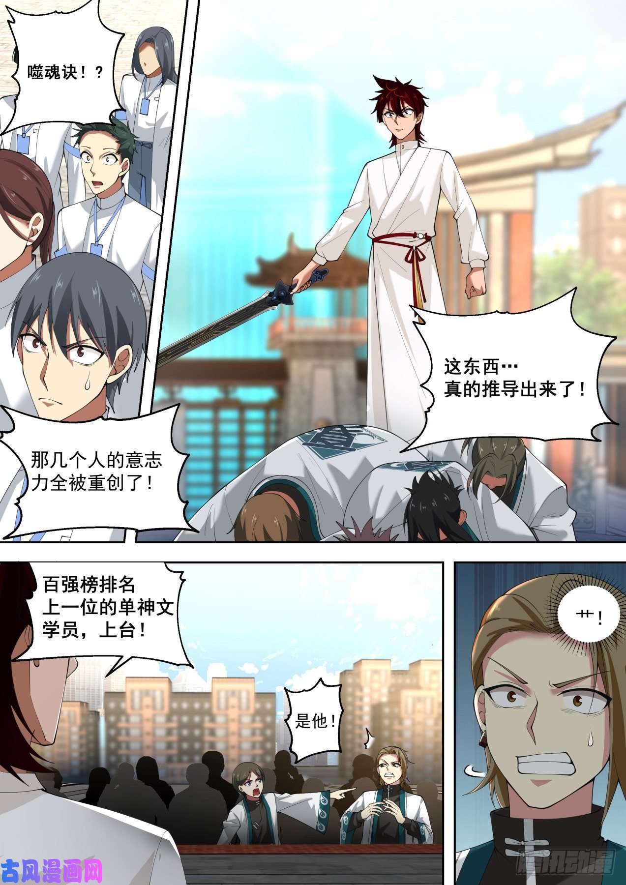 万族之劫初见夏玉文