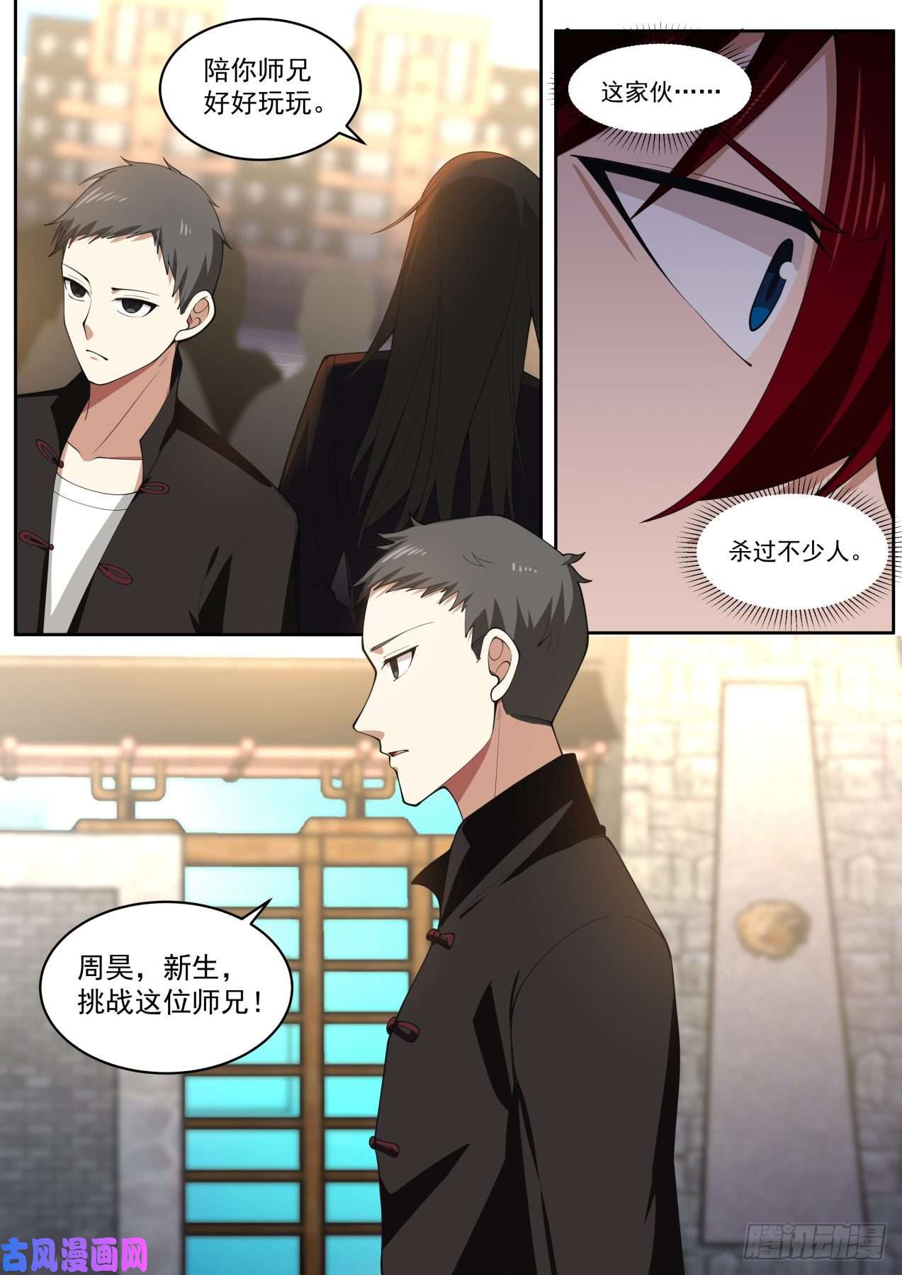 万族之劫初见夏玉文