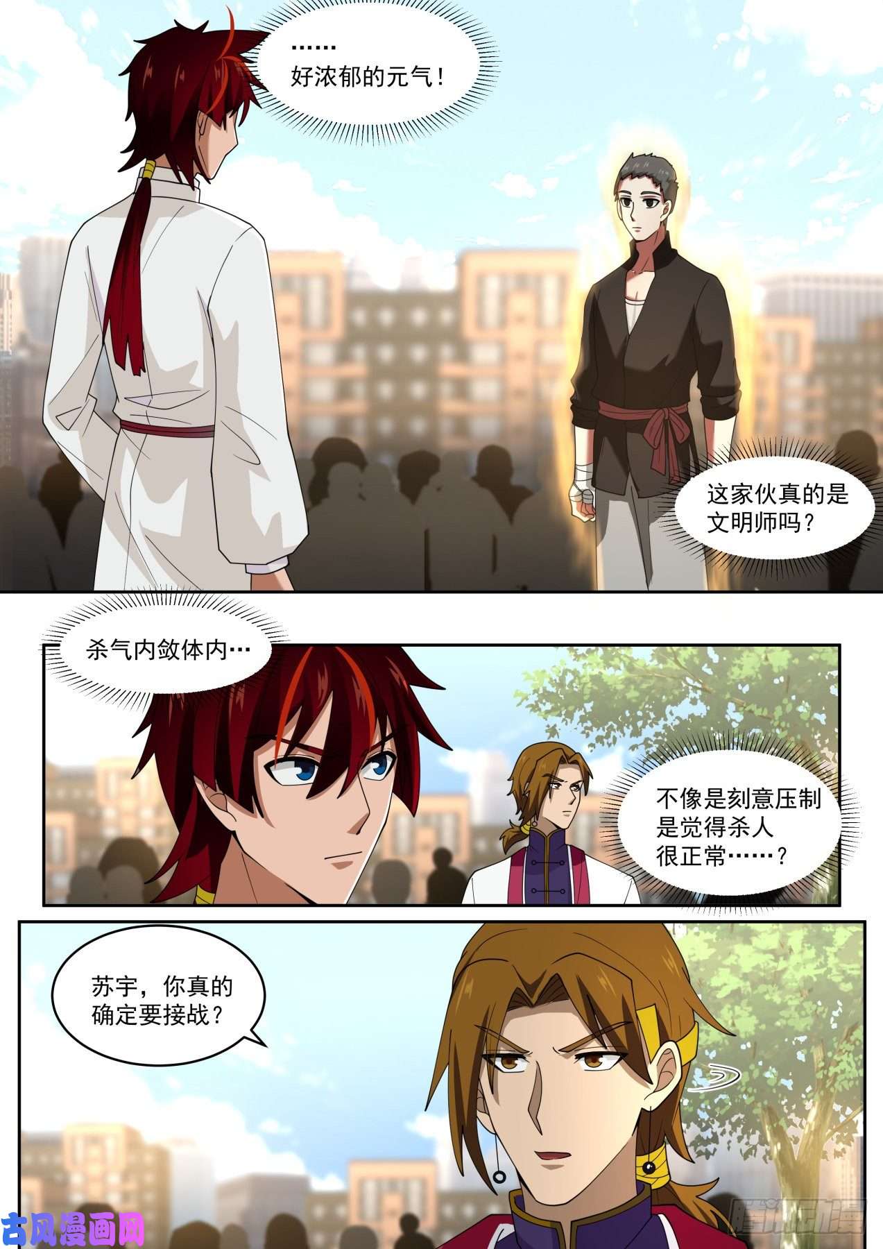 万族之劫初见夏玉文