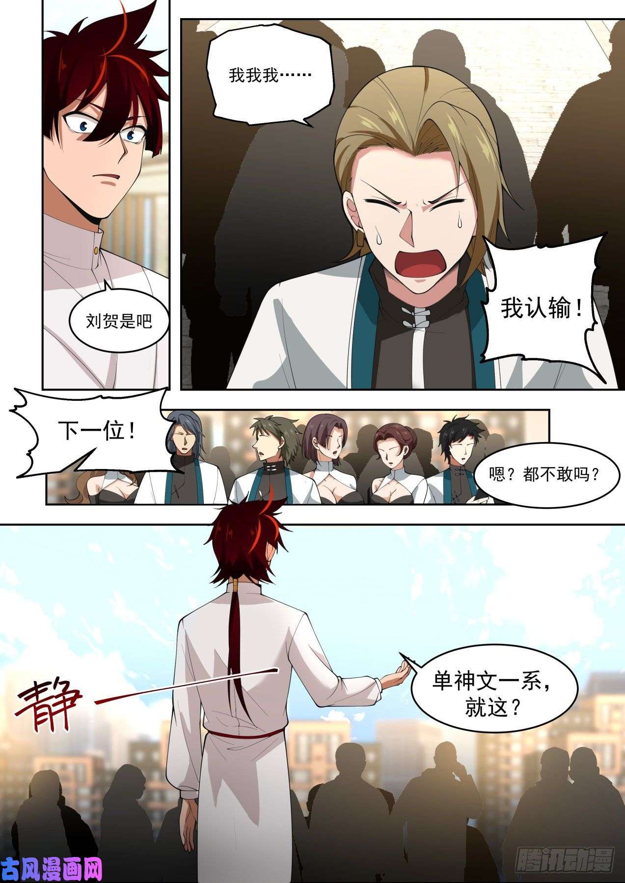 万族之劫初见夏玉文